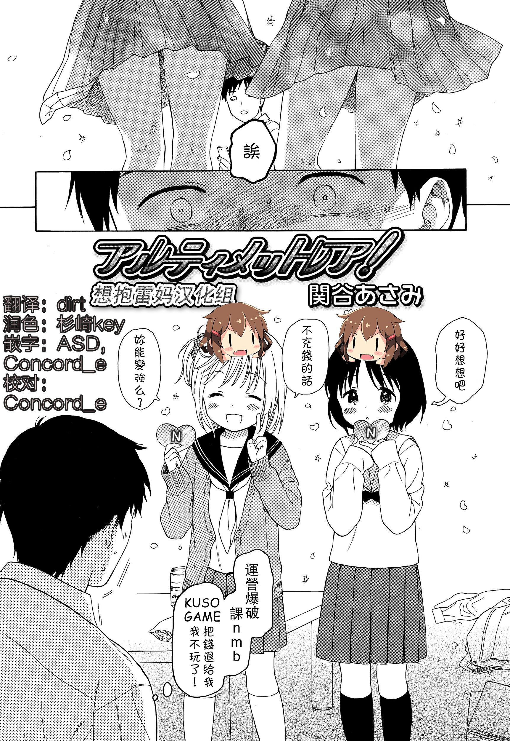 Ultimate Rare! page 1 full