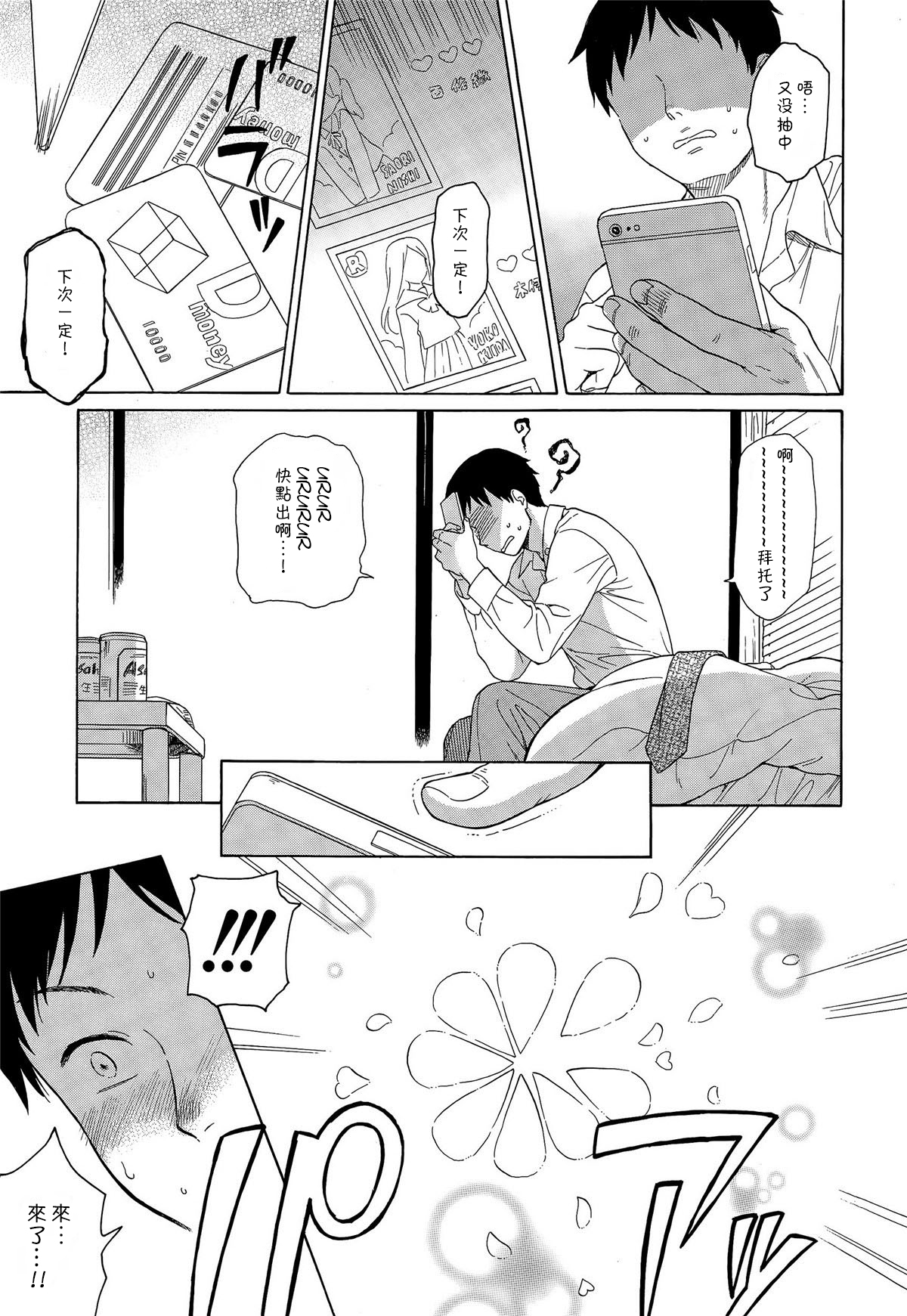 Ultimate Rare! page 2 full