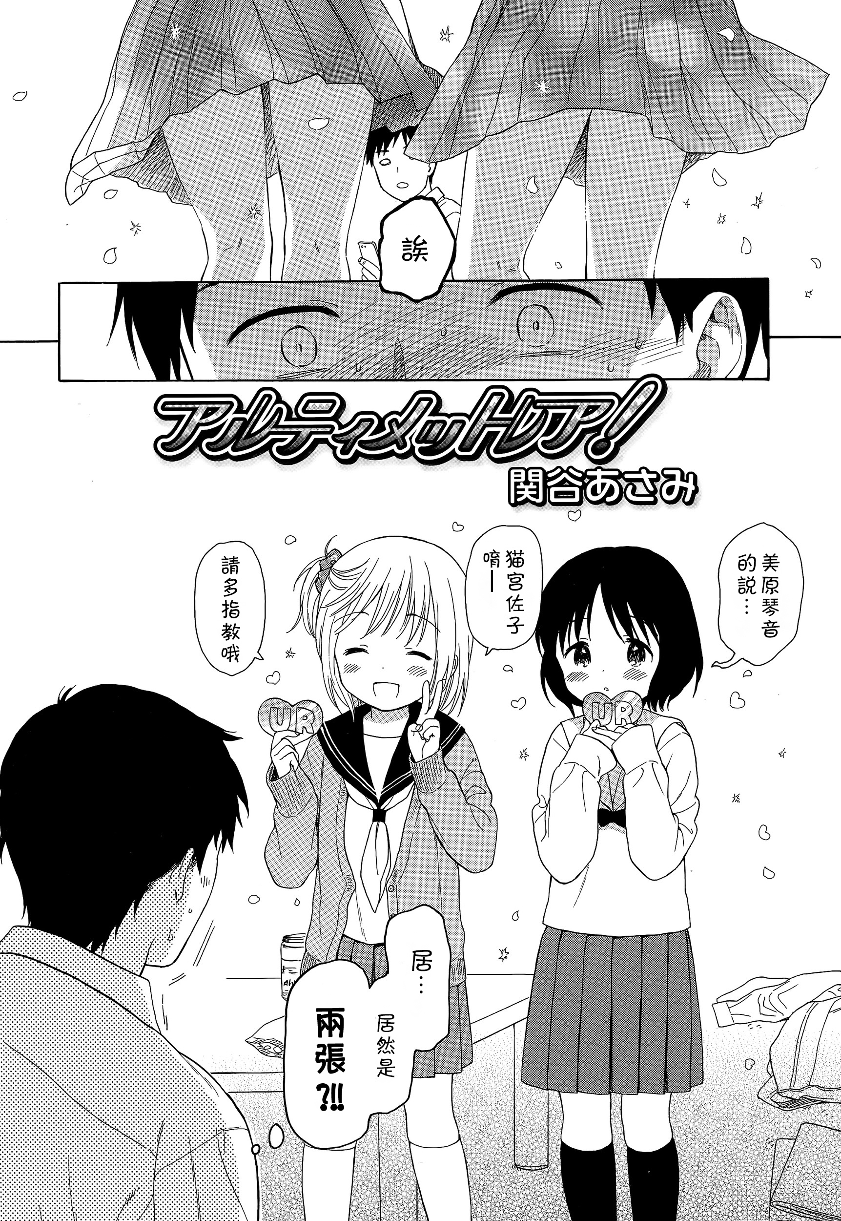 Ultimate Rare! page 3 full