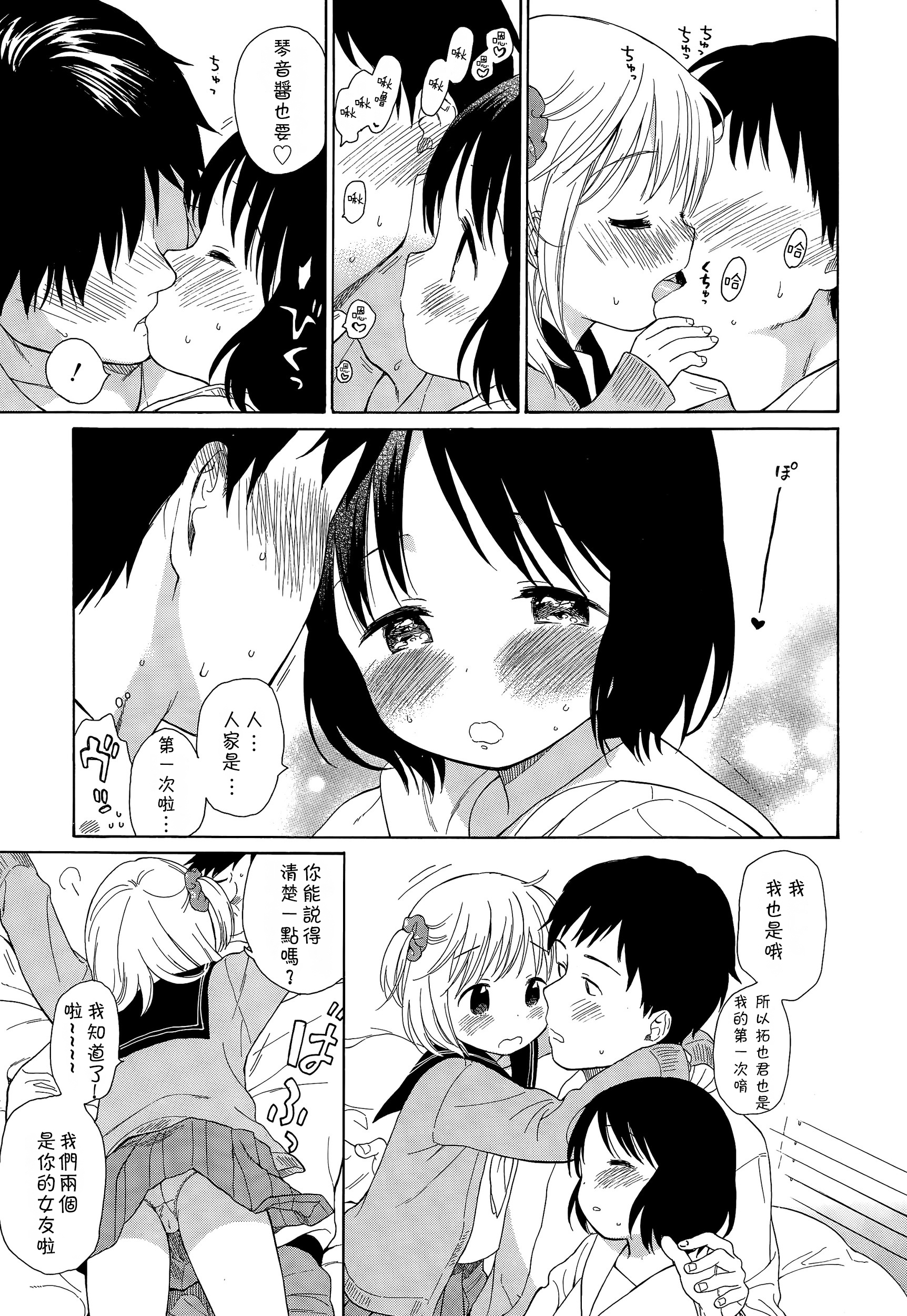 Ultimate Rare! page 6 full