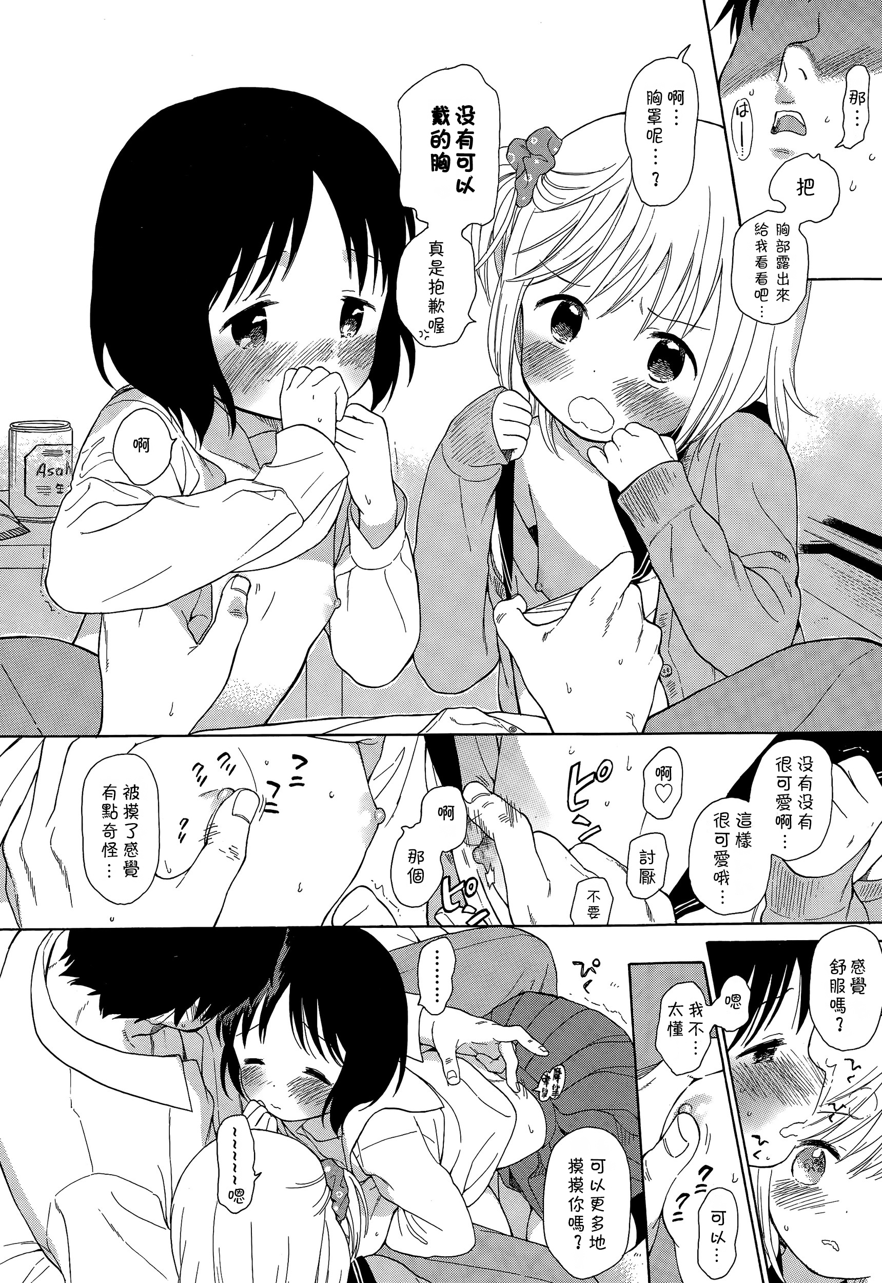 Ultimate Rare! page 7 full