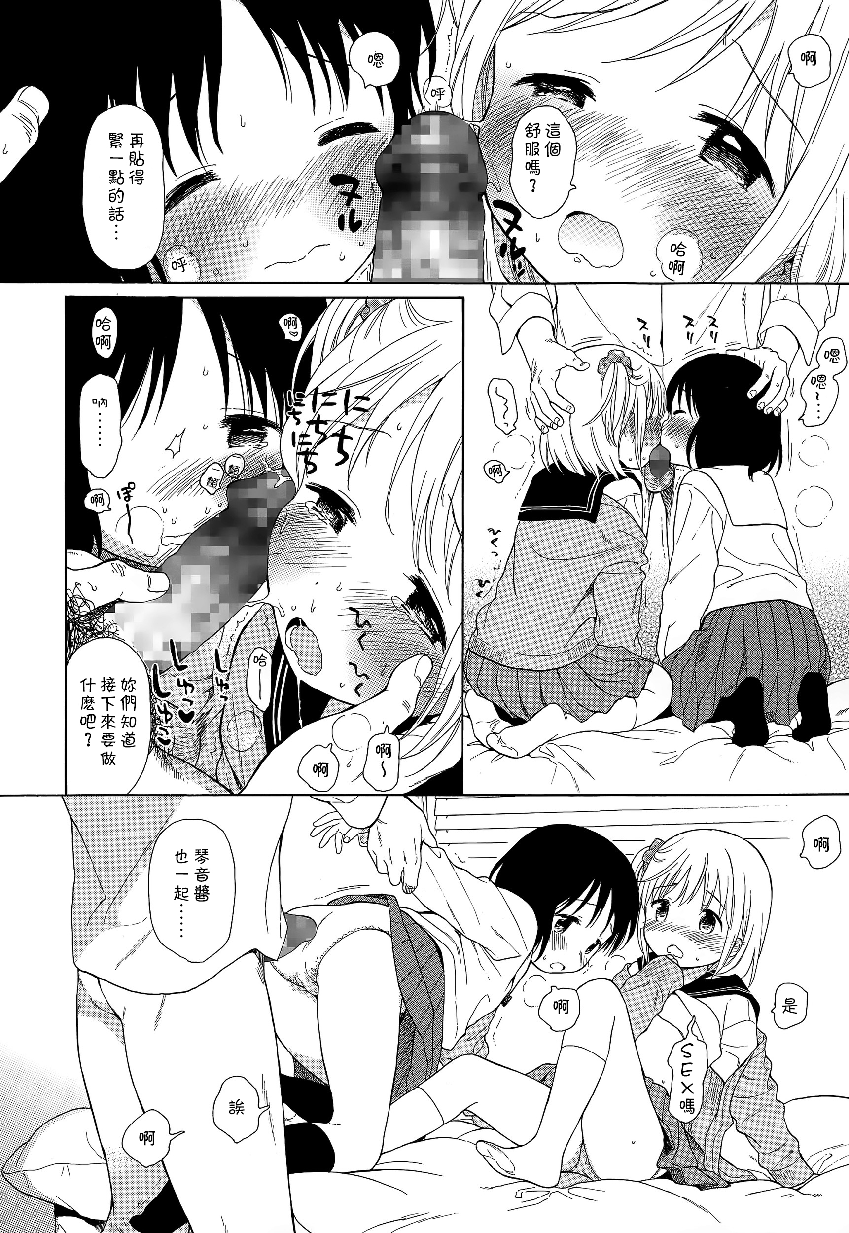 Ultimate Rare! page 9 full