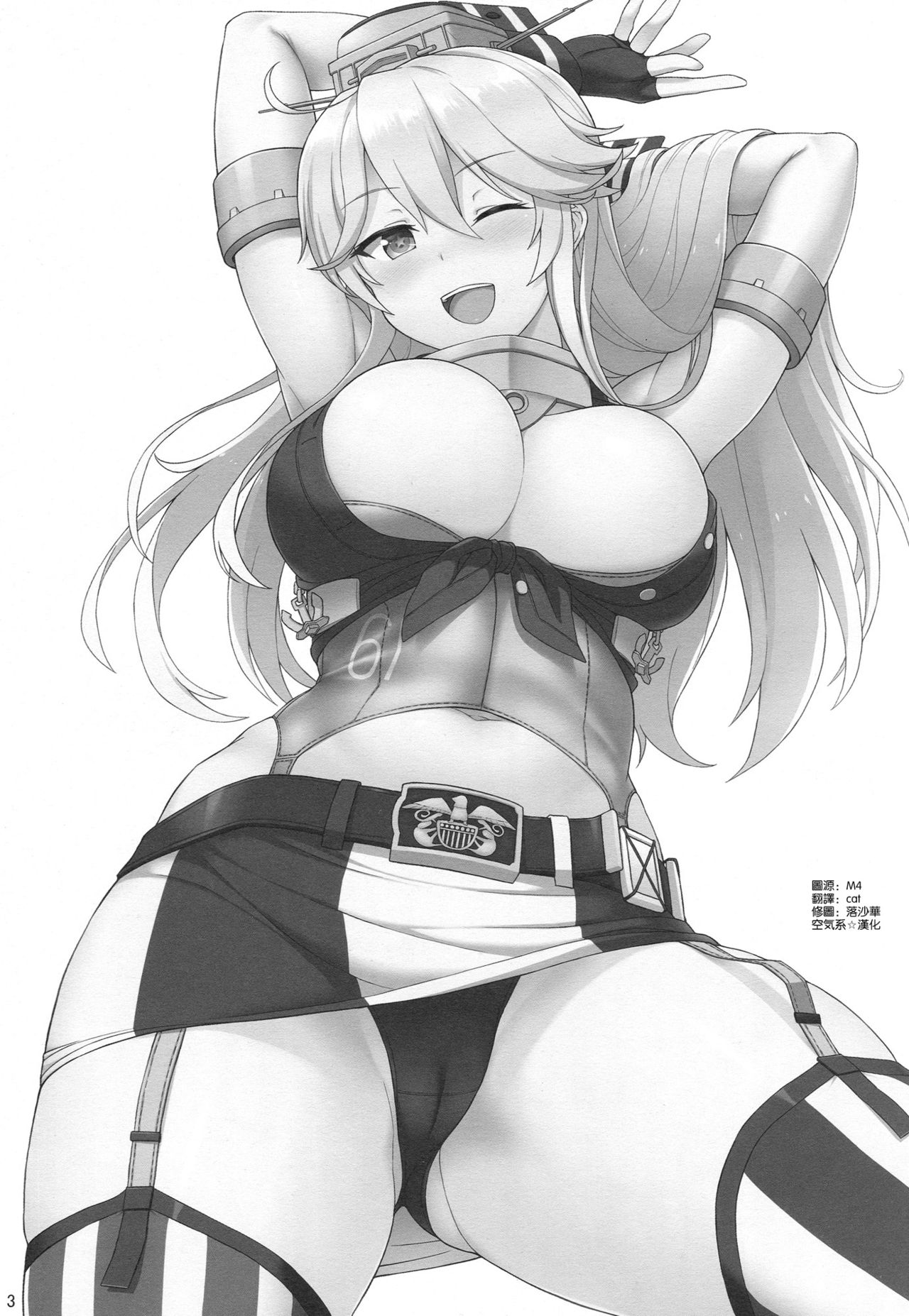 American Kawaii Girl page 3 full