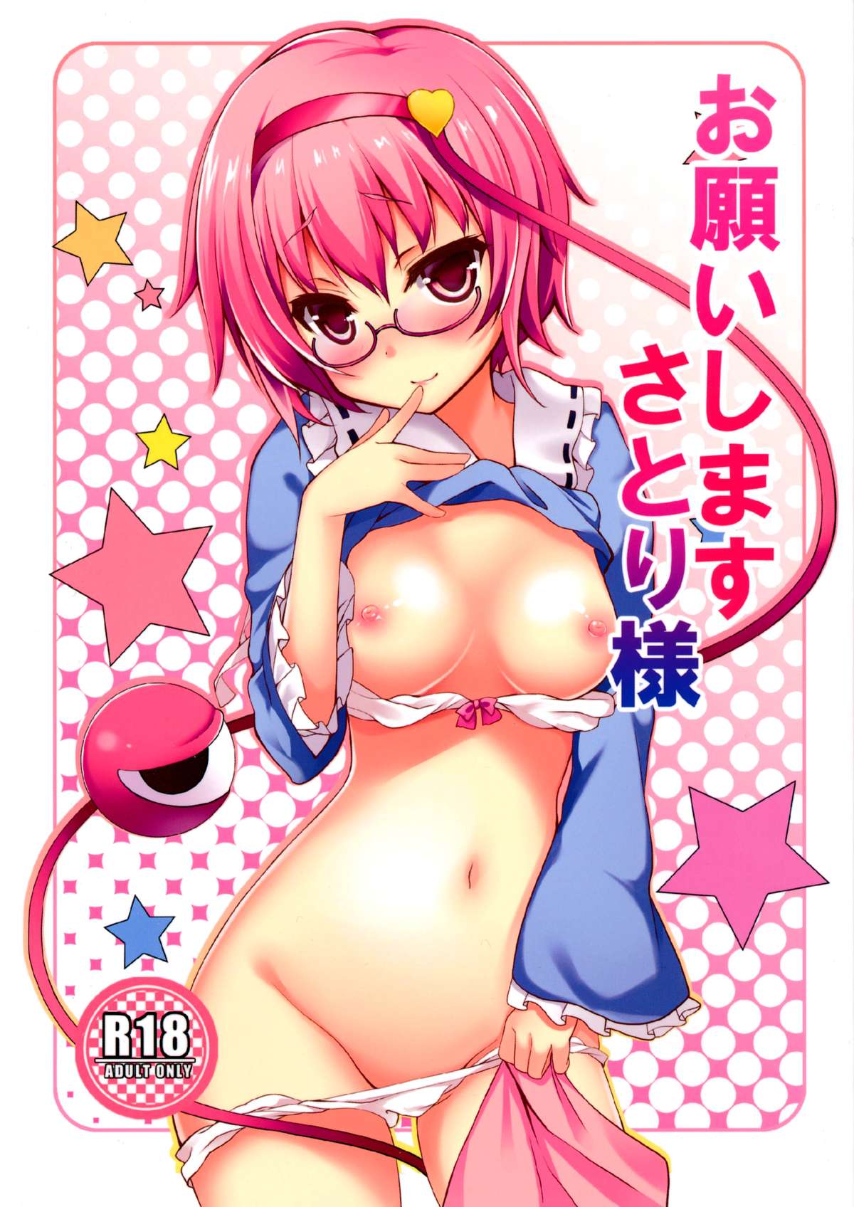 Onegai Shimasu Satori Sama page 2 full