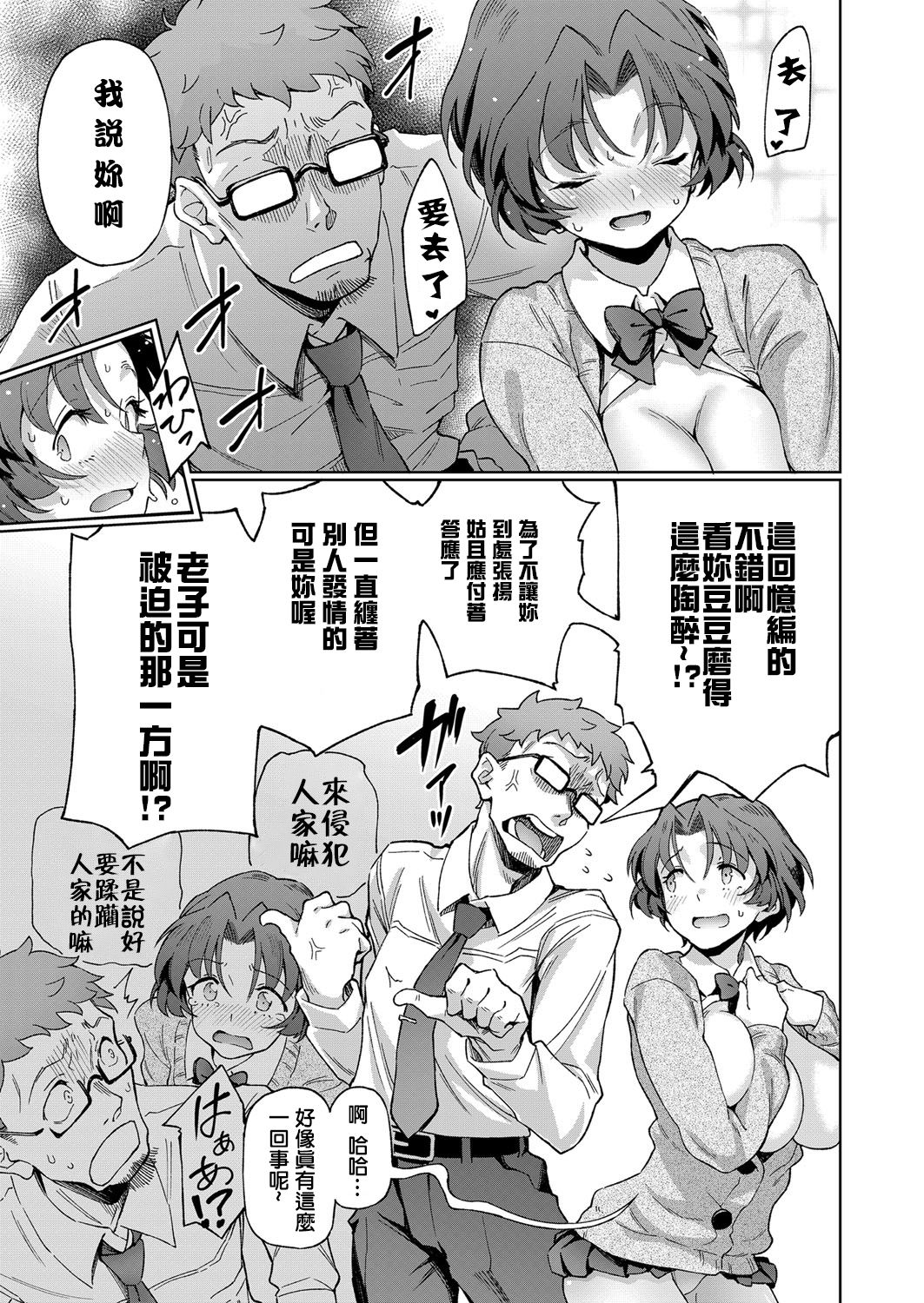 Deviating_girl page 8 full