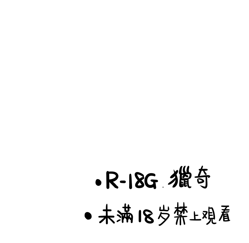 The Roasted Empire 2-the Investigation page 2 full