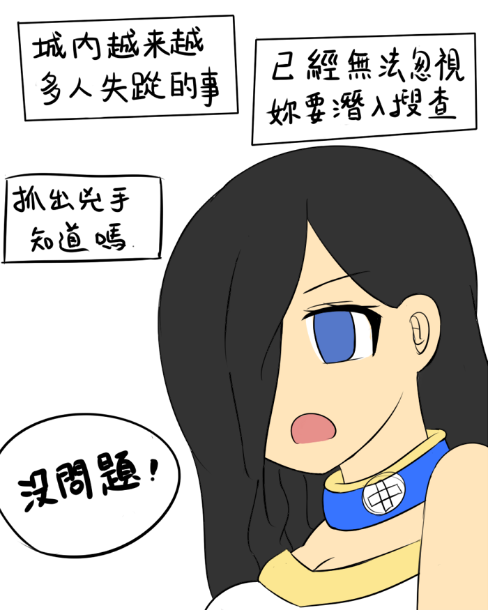 The Roasted Empire 2-the Investigation page 7 full