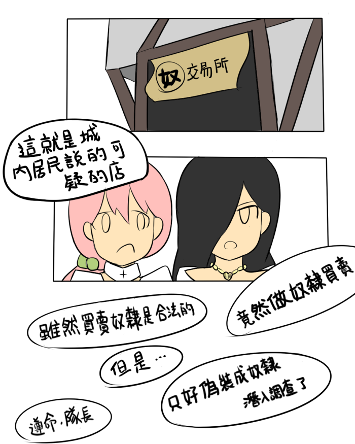 The Roasted Empire 2-the Investigation page 8 full