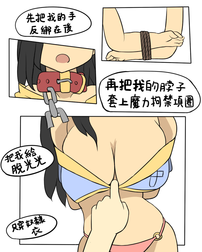 The Roasted Empire 2-the Investigation page 9 full