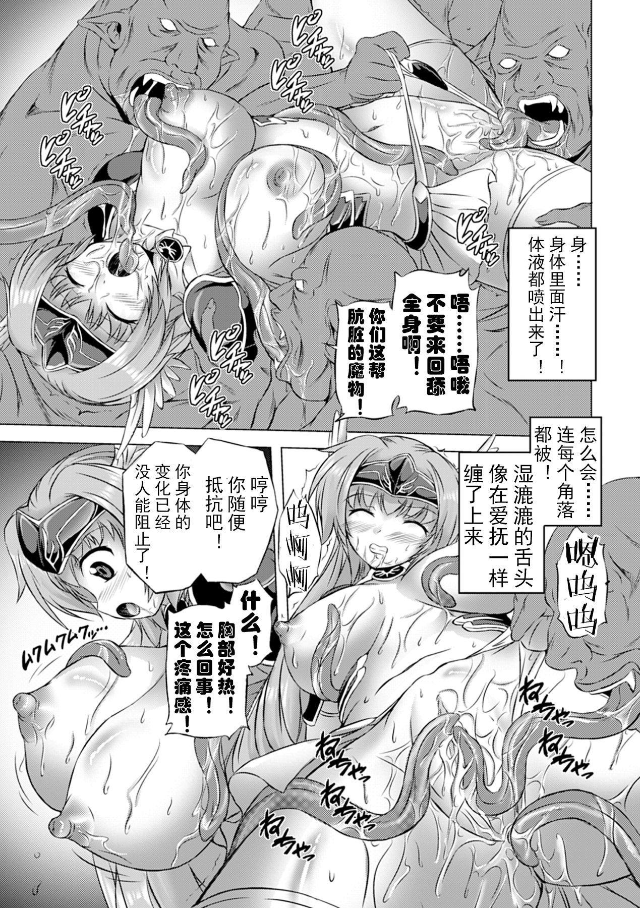 Jintai Kaizou Anthology Comics Vol. 1 page 10 full