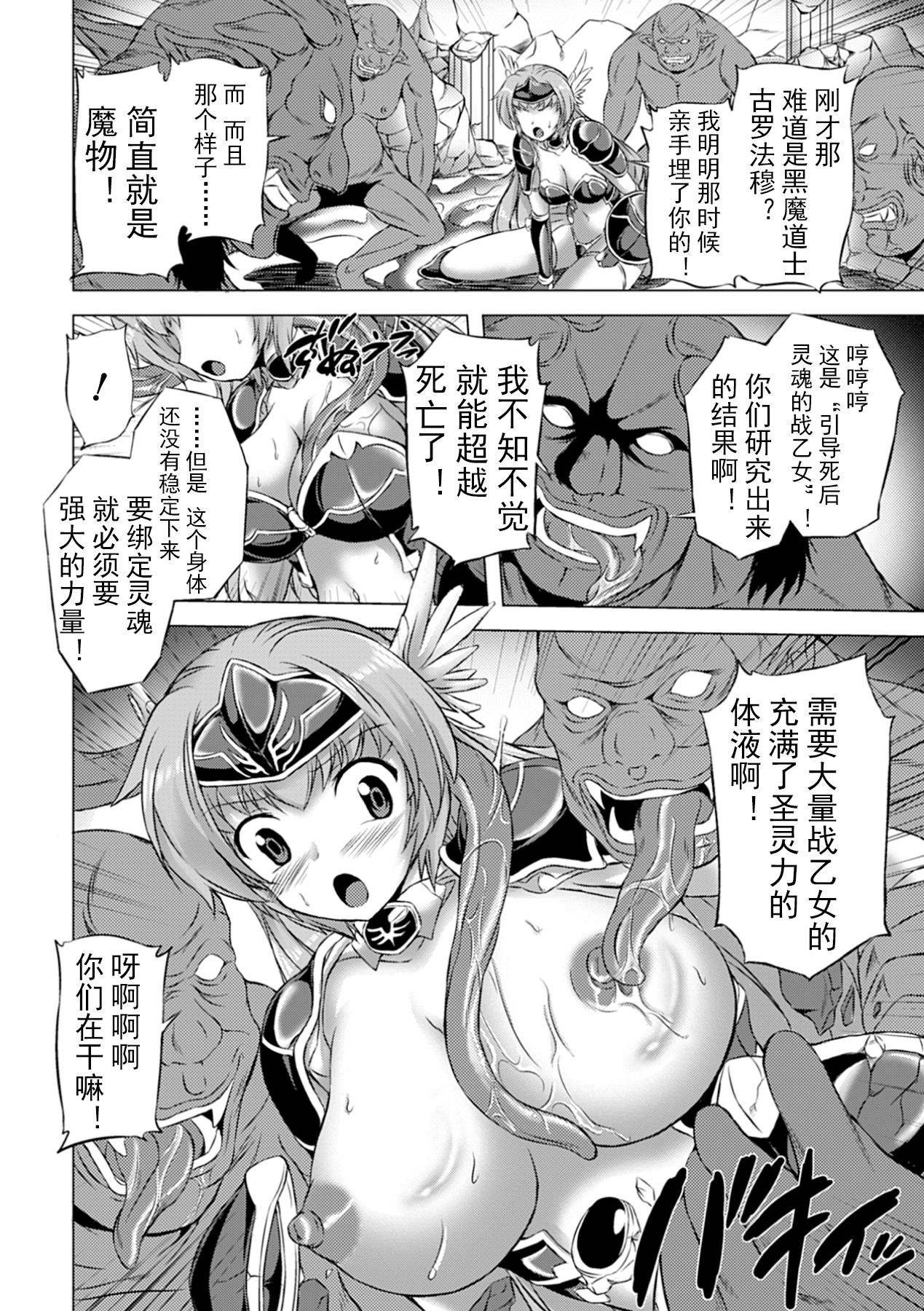 Jintai Kaizou Anthology Comics Vol. 1 page 7 full