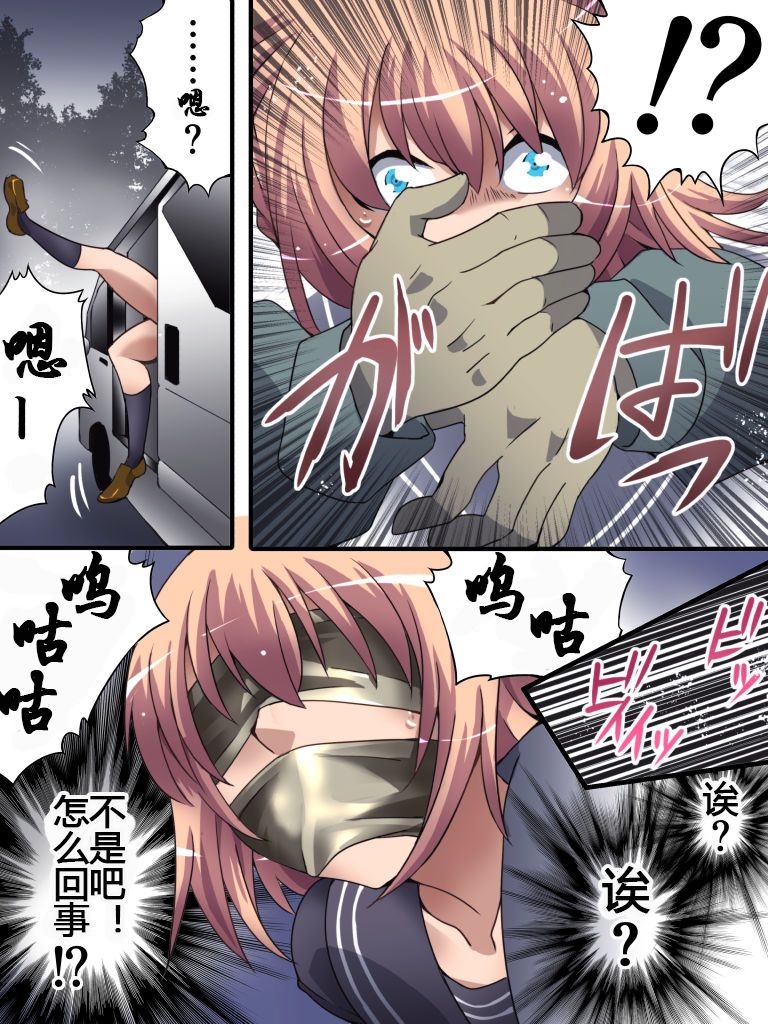 Yokubou Kaiki Dai 561 Shou -Kuso Namaiki na Josou JK Shounen ga Rape de Mesu Ochi shita Ken. Kouen Hen- page 5 full