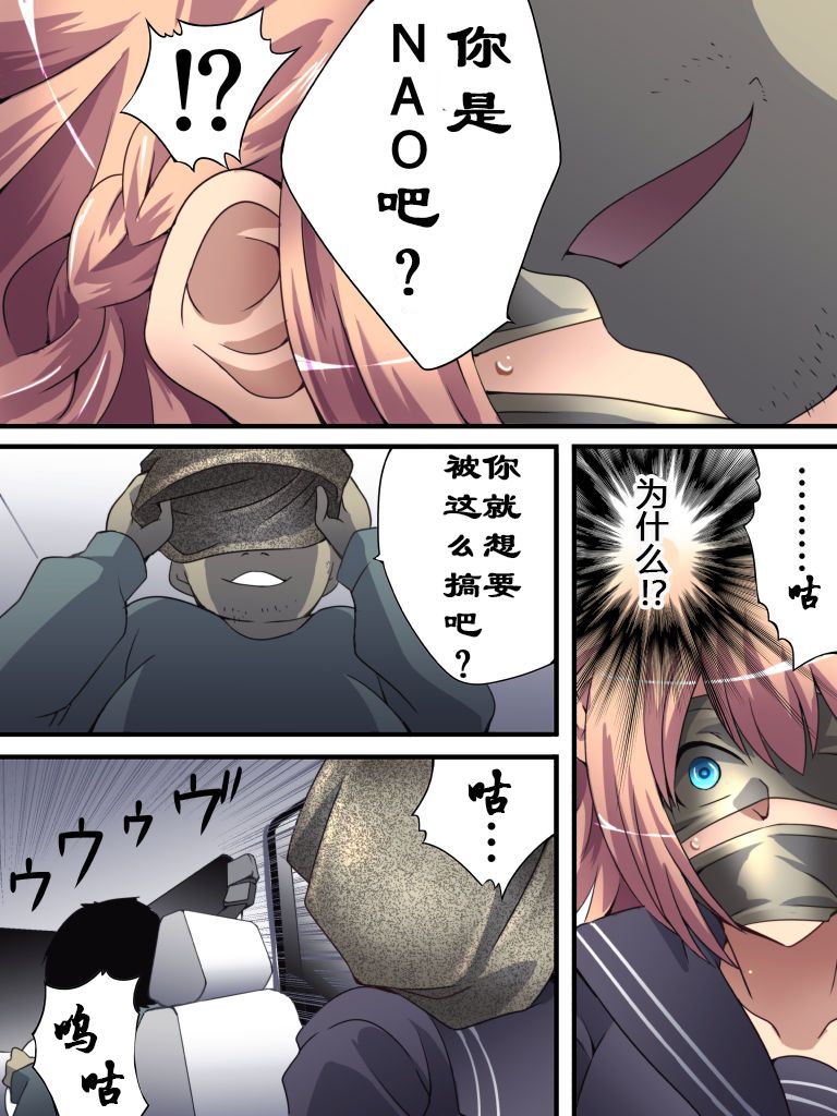 Yokubou Kaiki Dai 561 Shou -Kuso Namaiki na Josou JK Shounen ga Rape de Mesu Ochi shita Ken. Kouen Hen- page 7 full