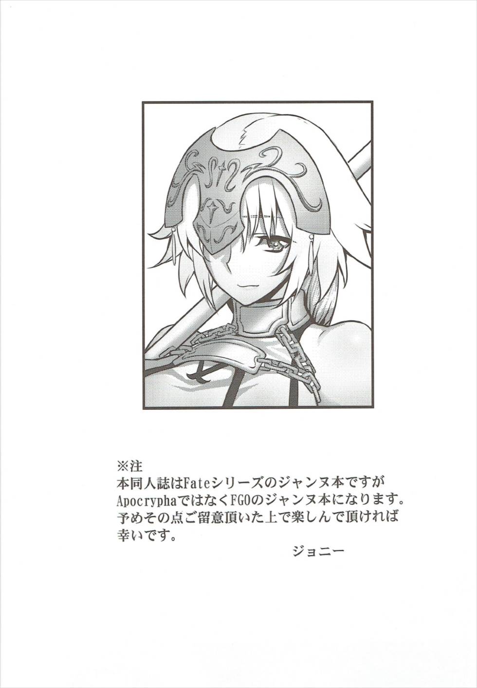 Waga Itoshi no Seishojo yo page 2 full