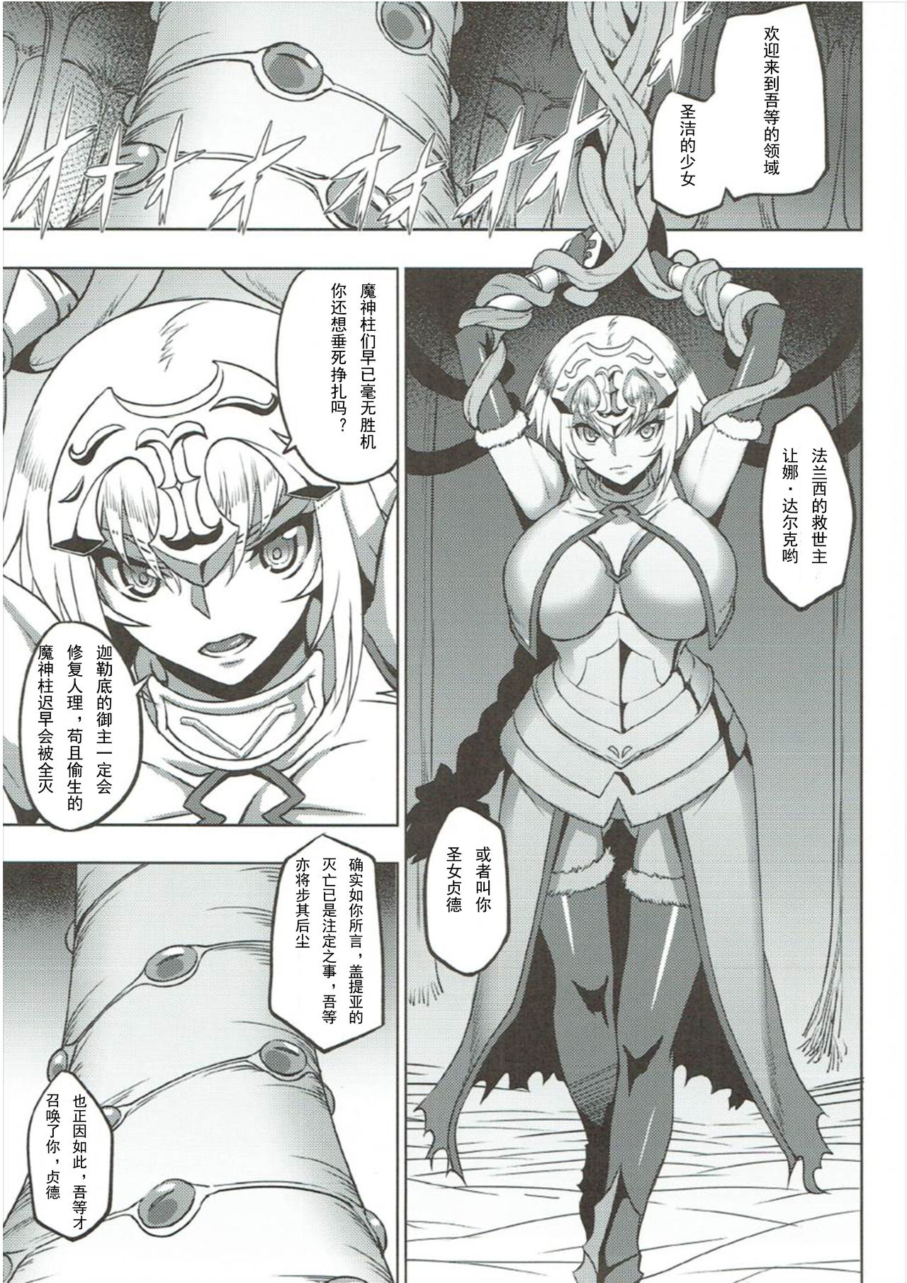 Waga Itoshi no Seishojo yo page 3 full