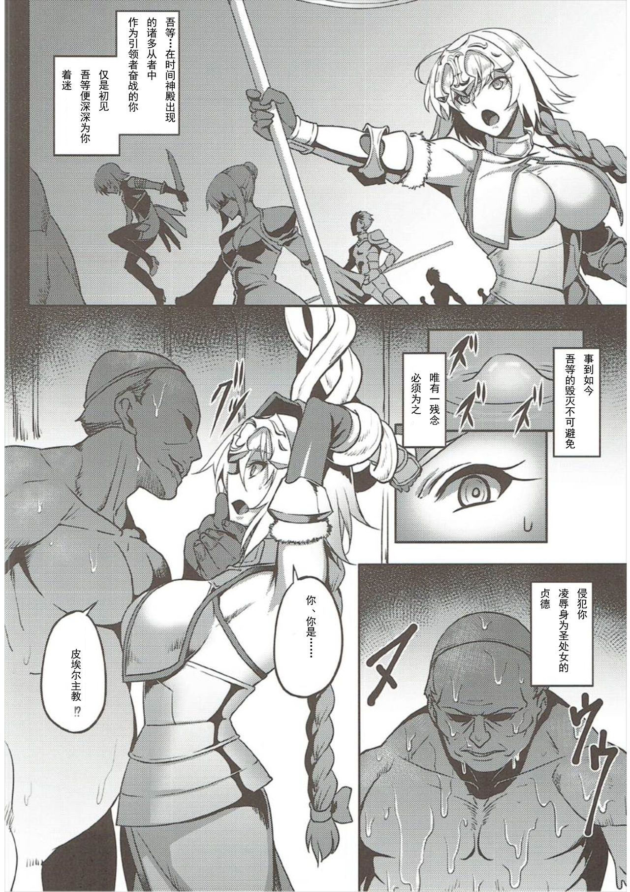 Waga Itoshi no Seishojo yo page 4 full