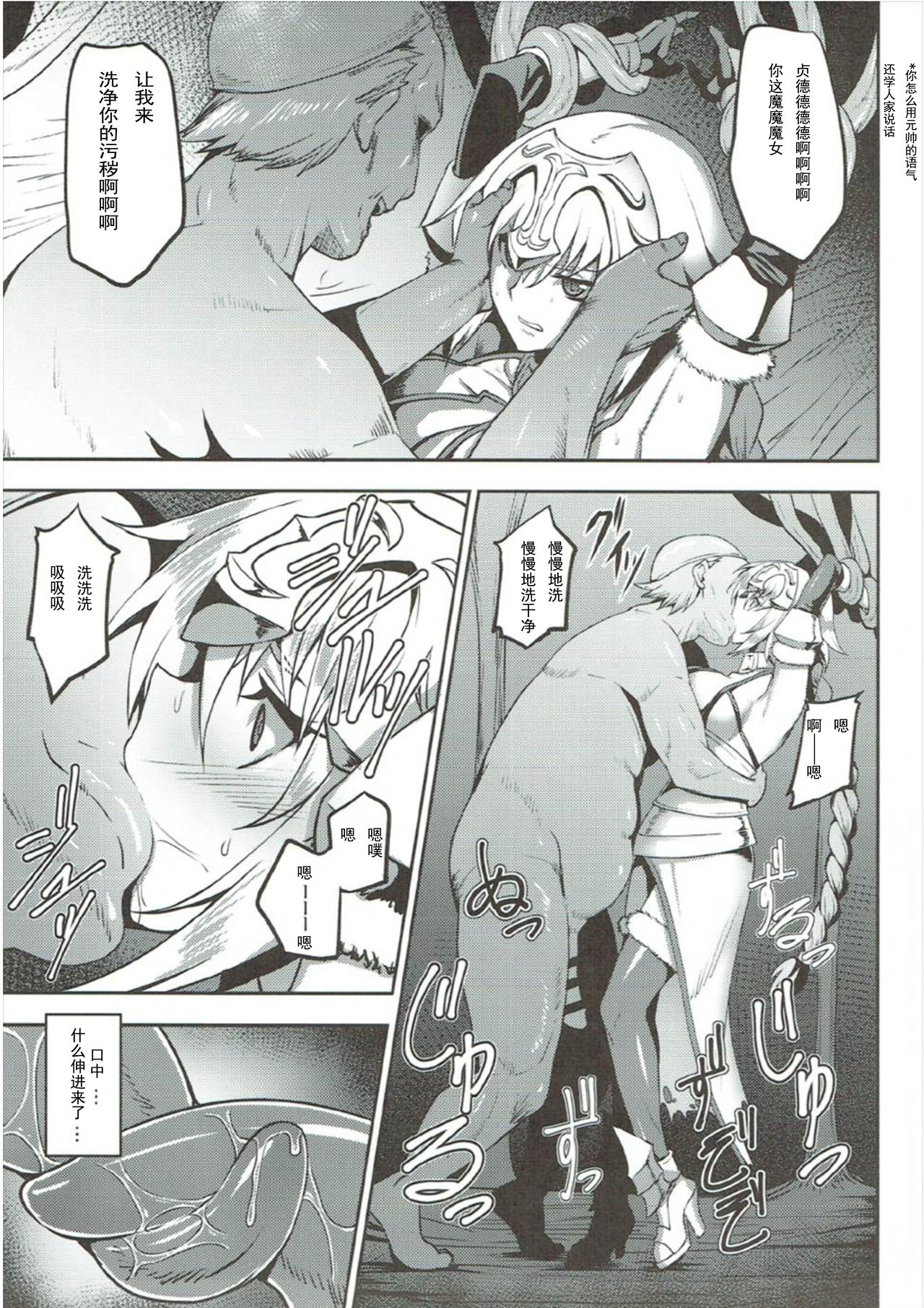 Waga Itoshi no Seishojo yo page 5 full