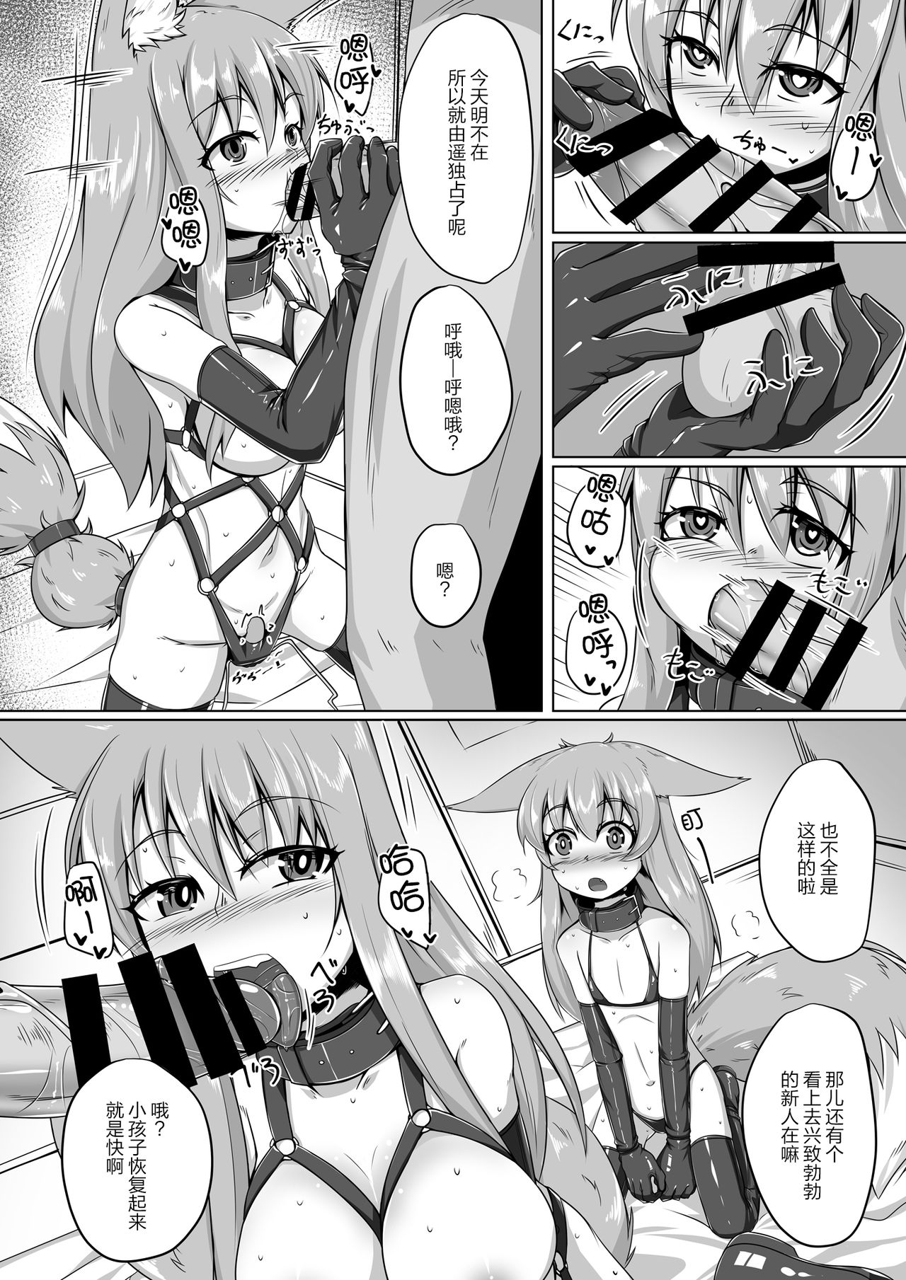 FOX MANIAX2 page 9 full