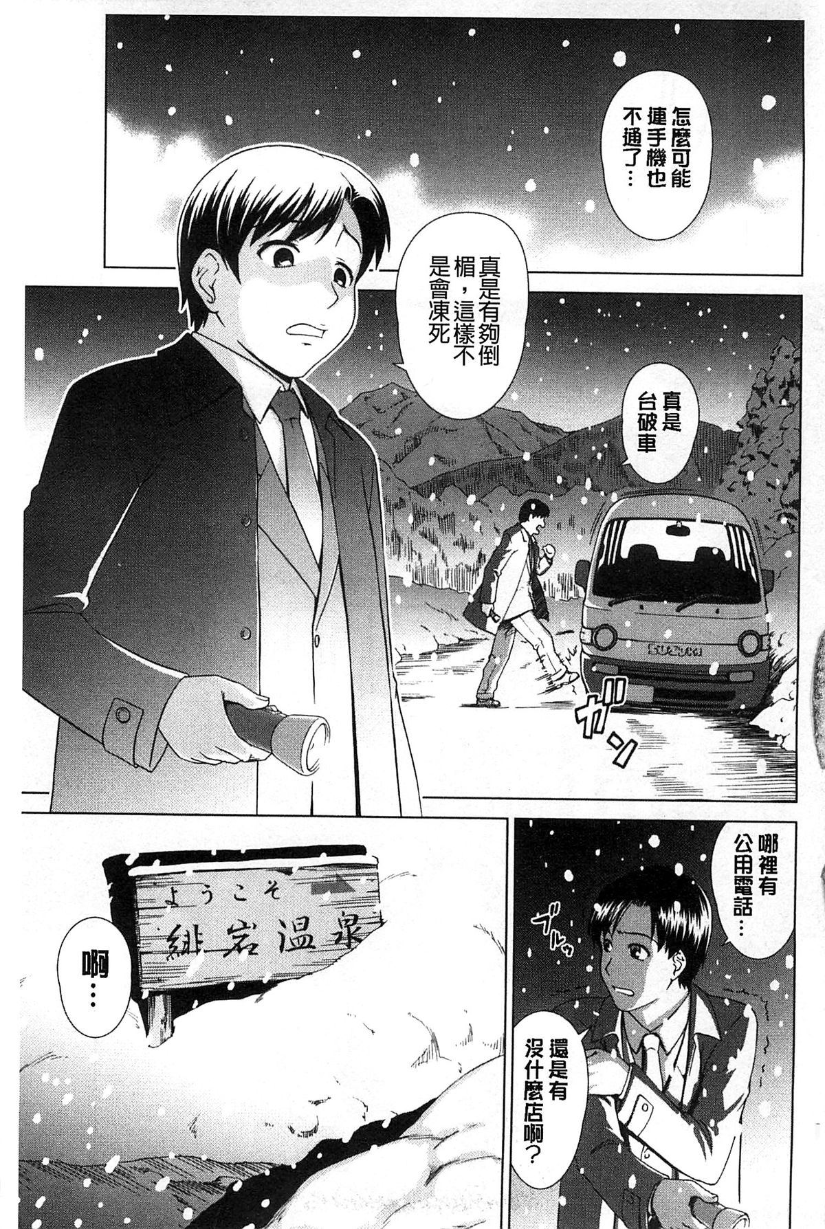 Shoujo no Iroha page 6 full
