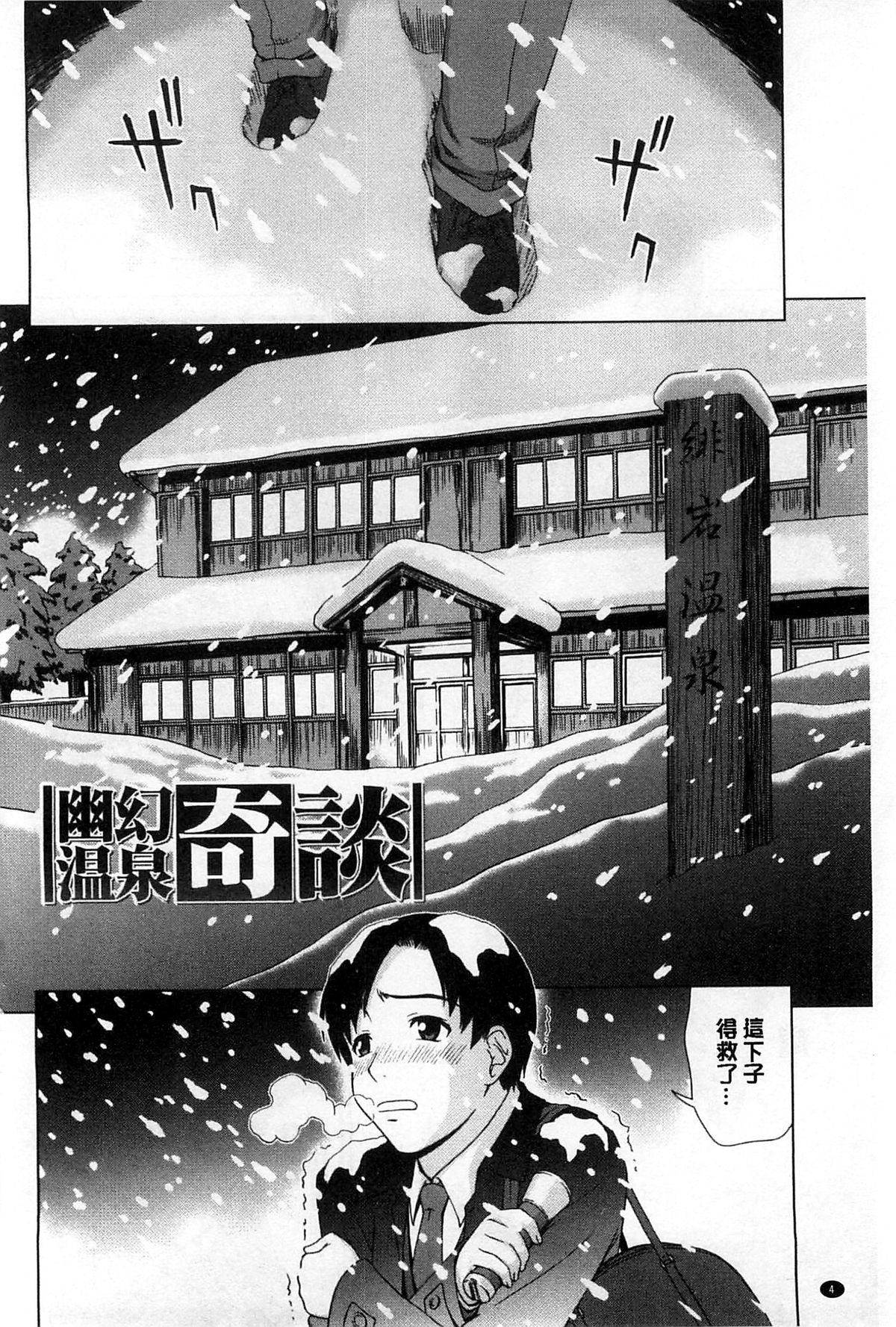 Shoujo no Iroha page 7 full