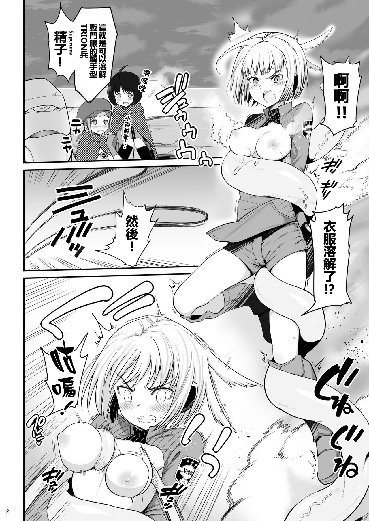 Konami Kirie, 17-sai. Warui Ossan ni Okasareru! page 4 full