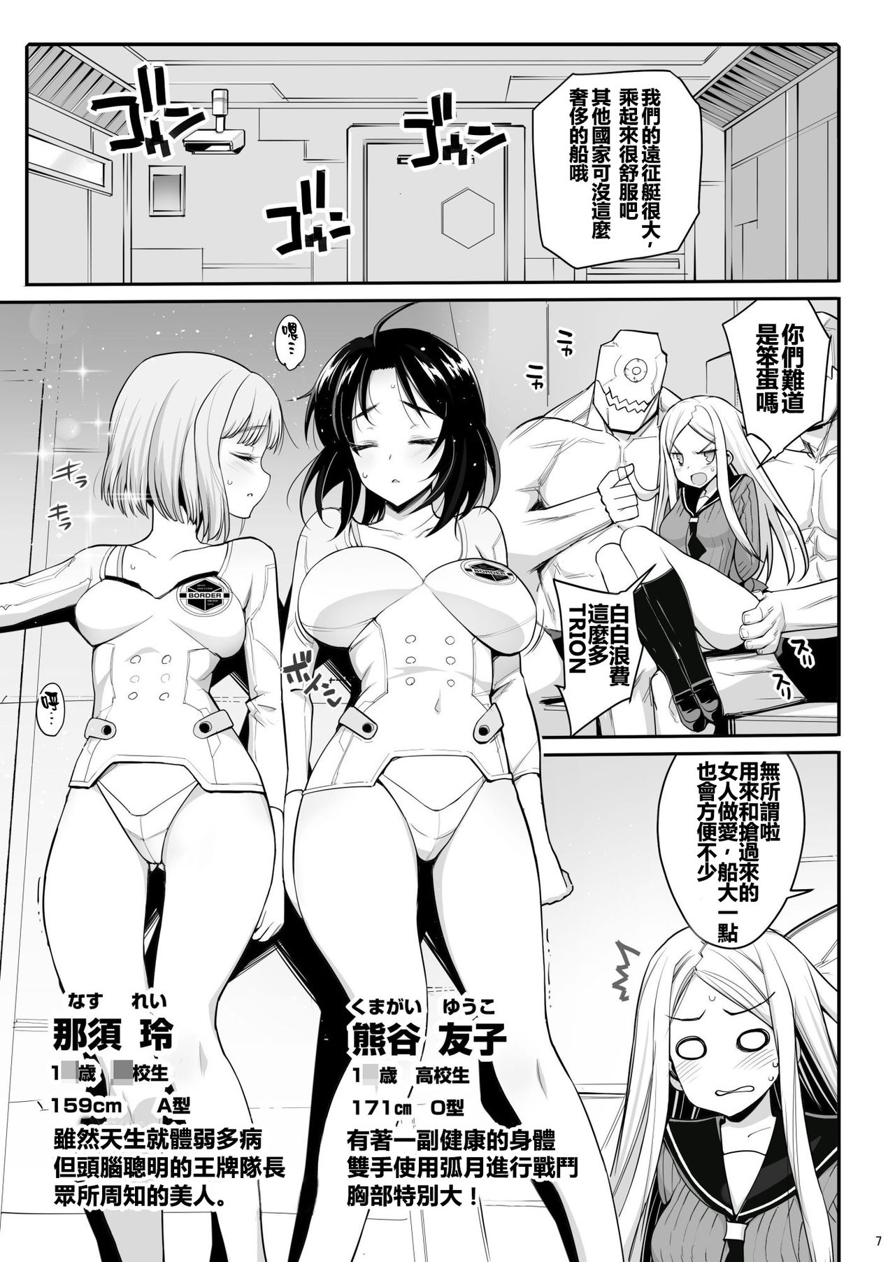 Konami Kirie, 17-sai. Warui Ossan ni Okasareru! page 9 full