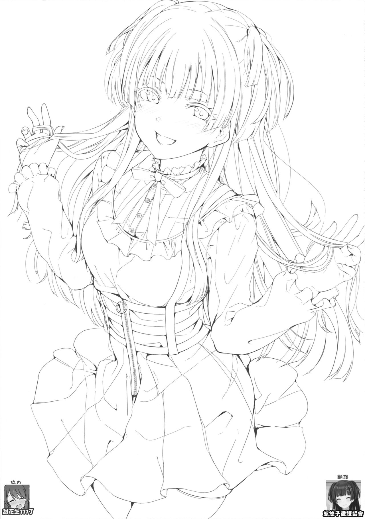 Fuyu Koi. page 3 full