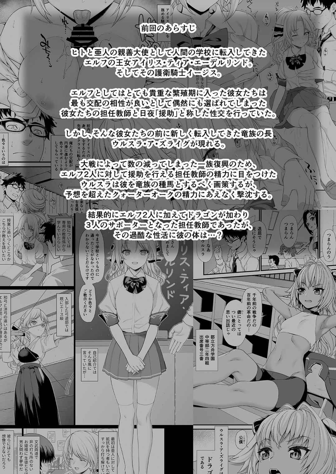 Enjo Kouhai 4 page 4 full