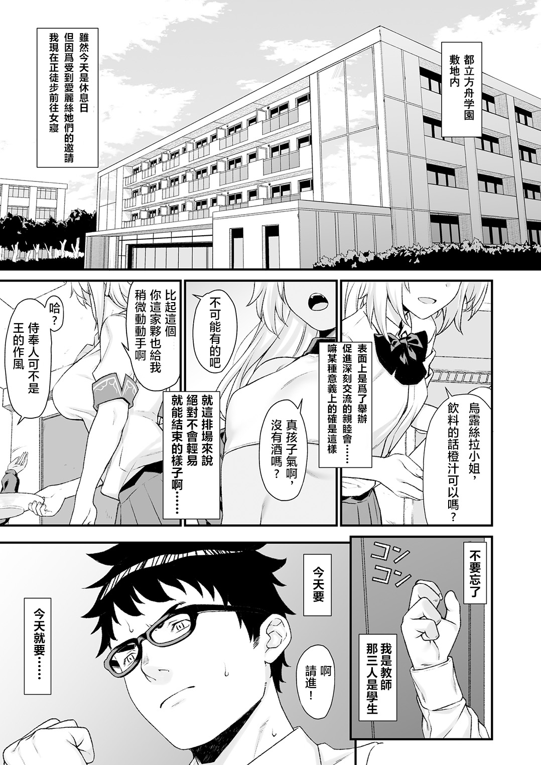Enjo Kouhai 4 page 5 full