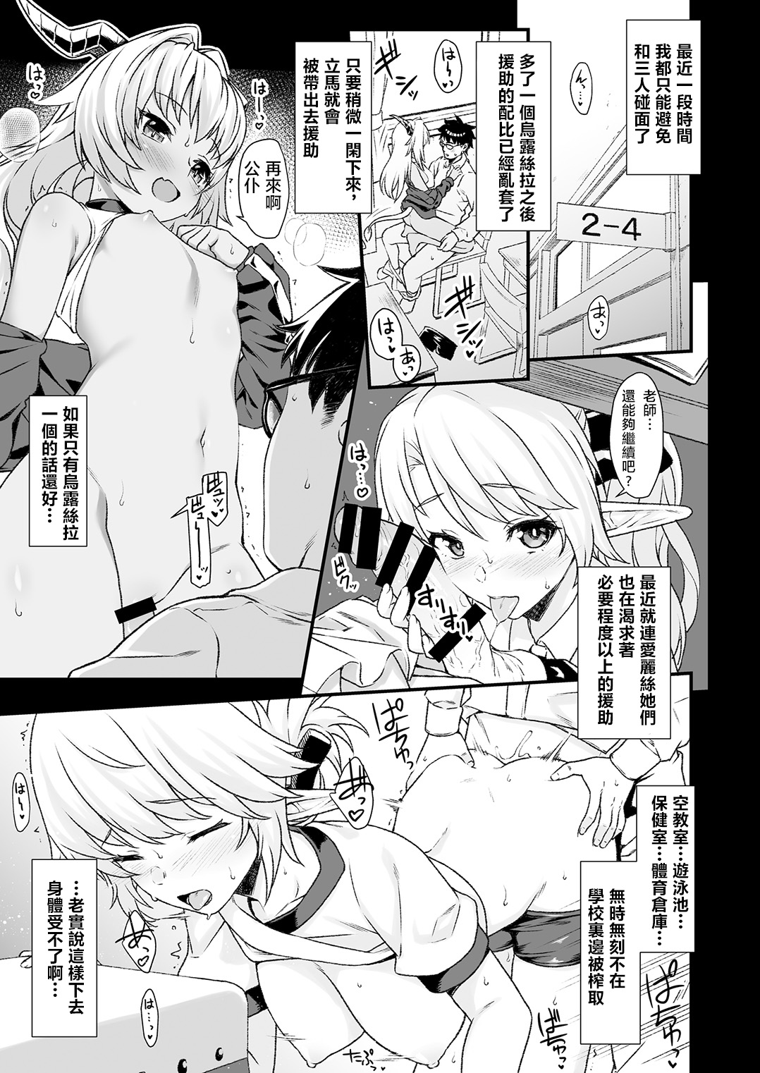 Enjo Kouhai 4 page 7 full