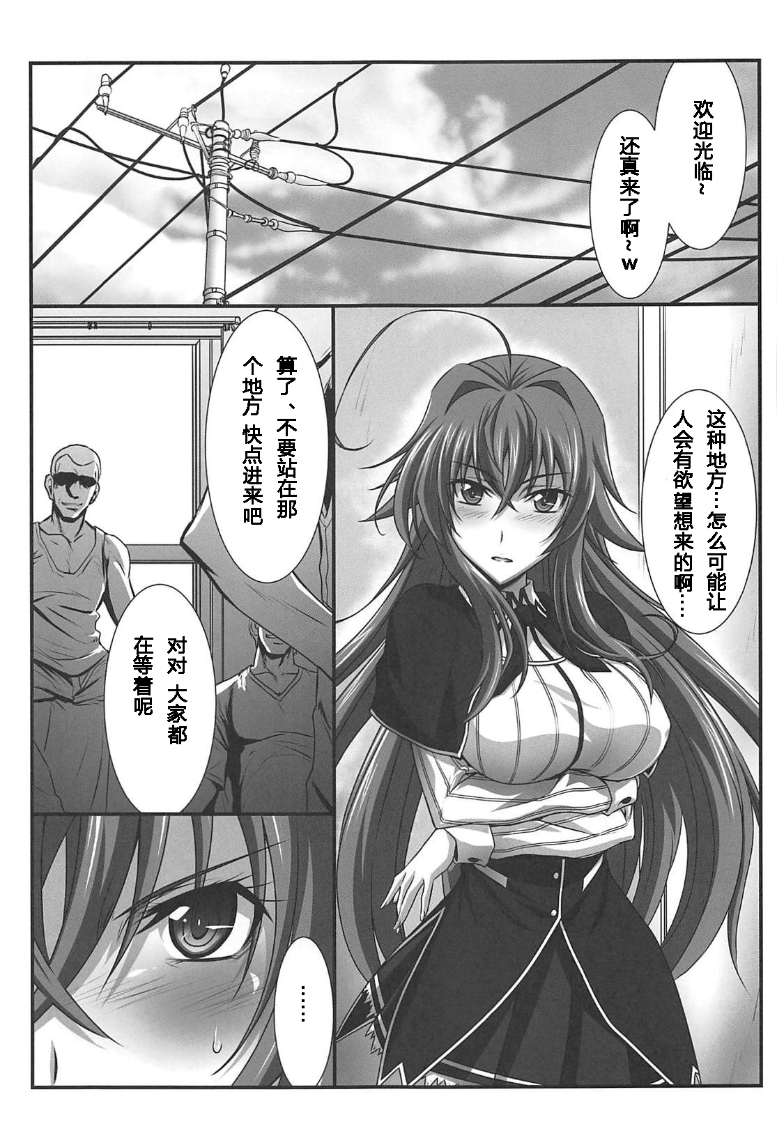 SPIRAL ZONE DxD II page 4 full