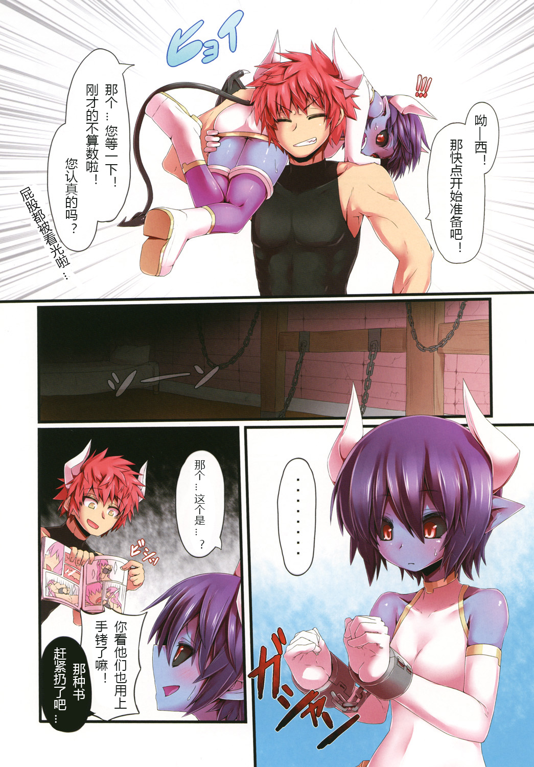 -motive- page 6 full