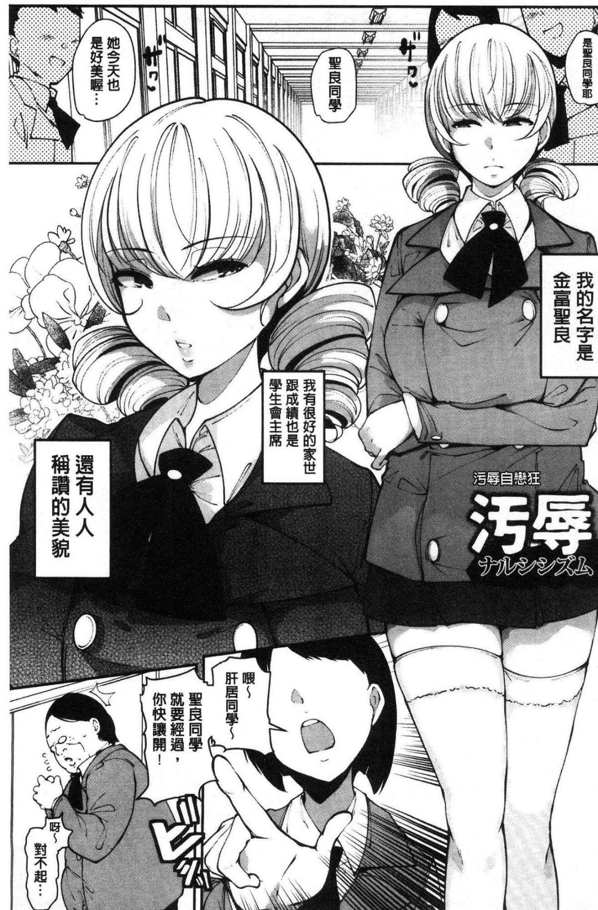 Inshitsu Honeyhole page 4 full