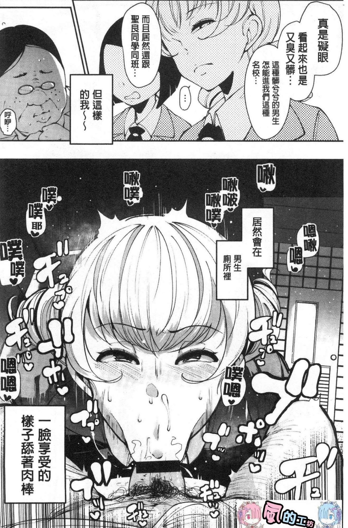 Inshitsu Honeyhole page 5 full