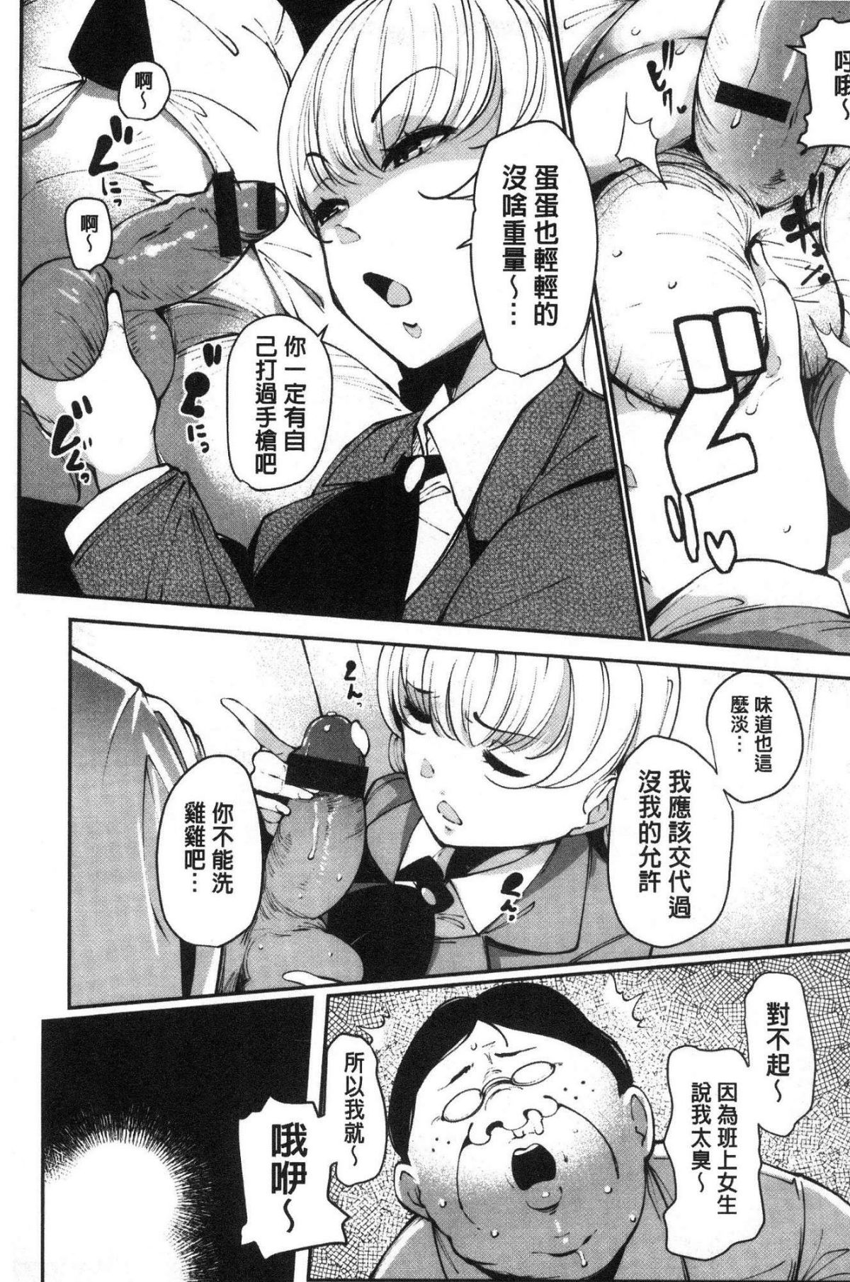 Inshitsu Honeyhole page 8 full