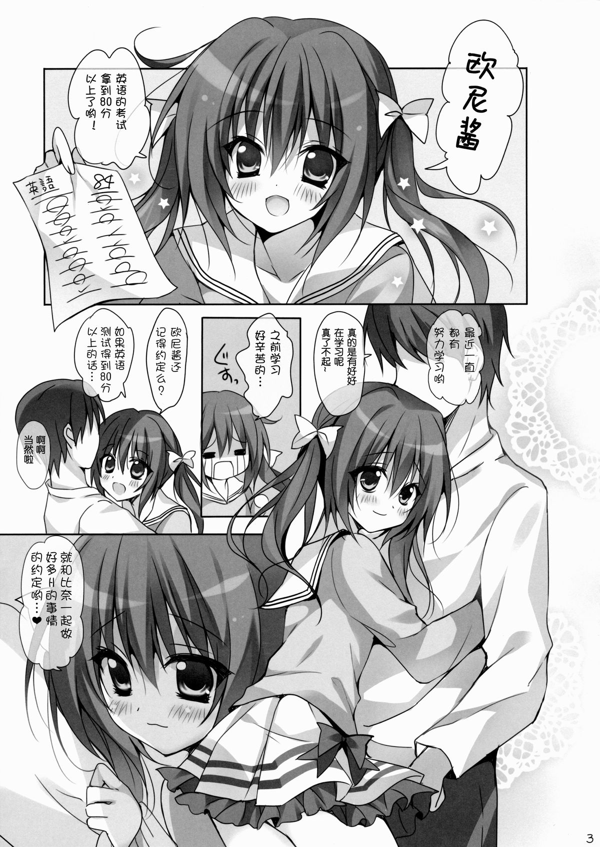 Puchi Cute page 3 full