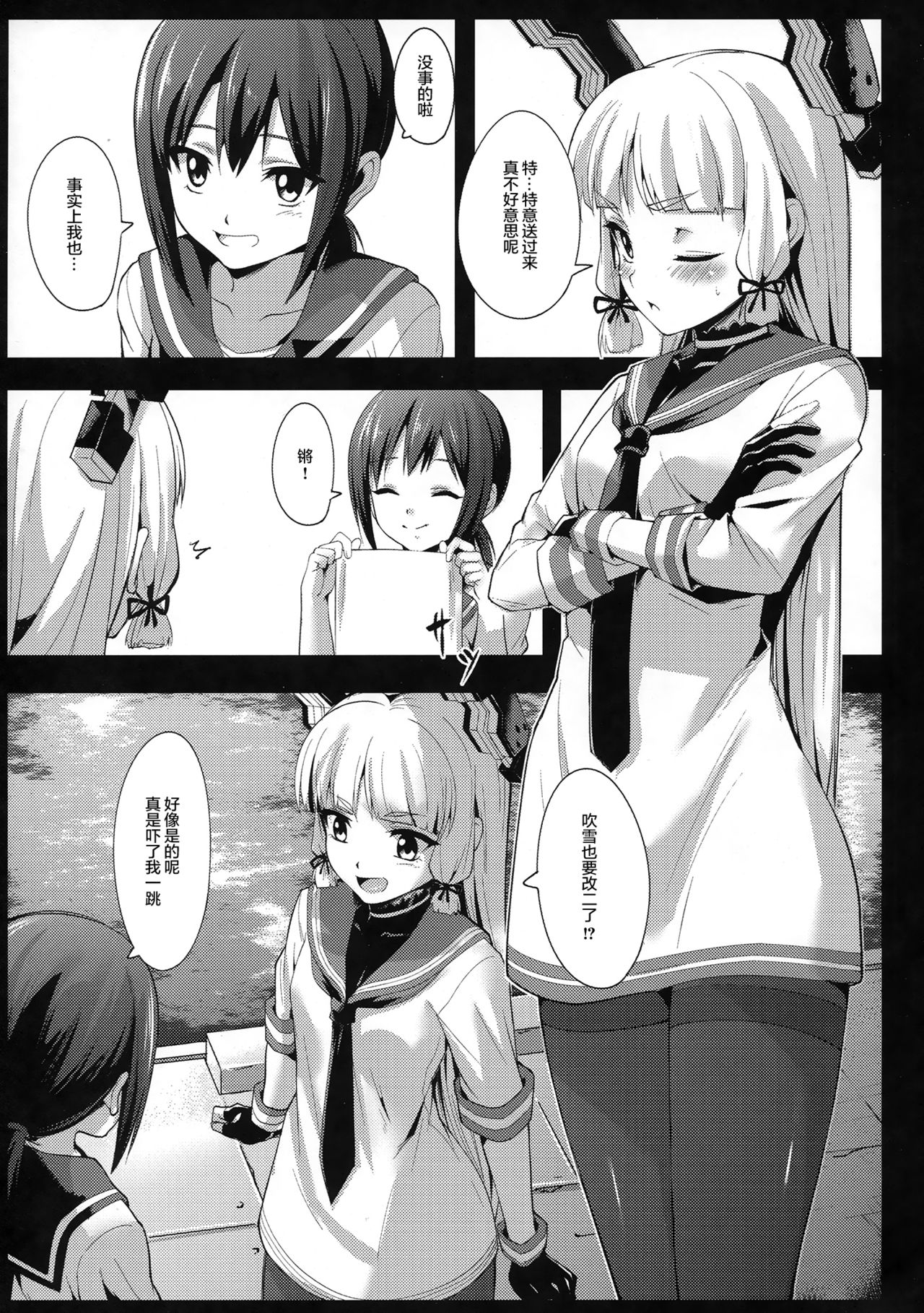 DepthSinker II page 4 full