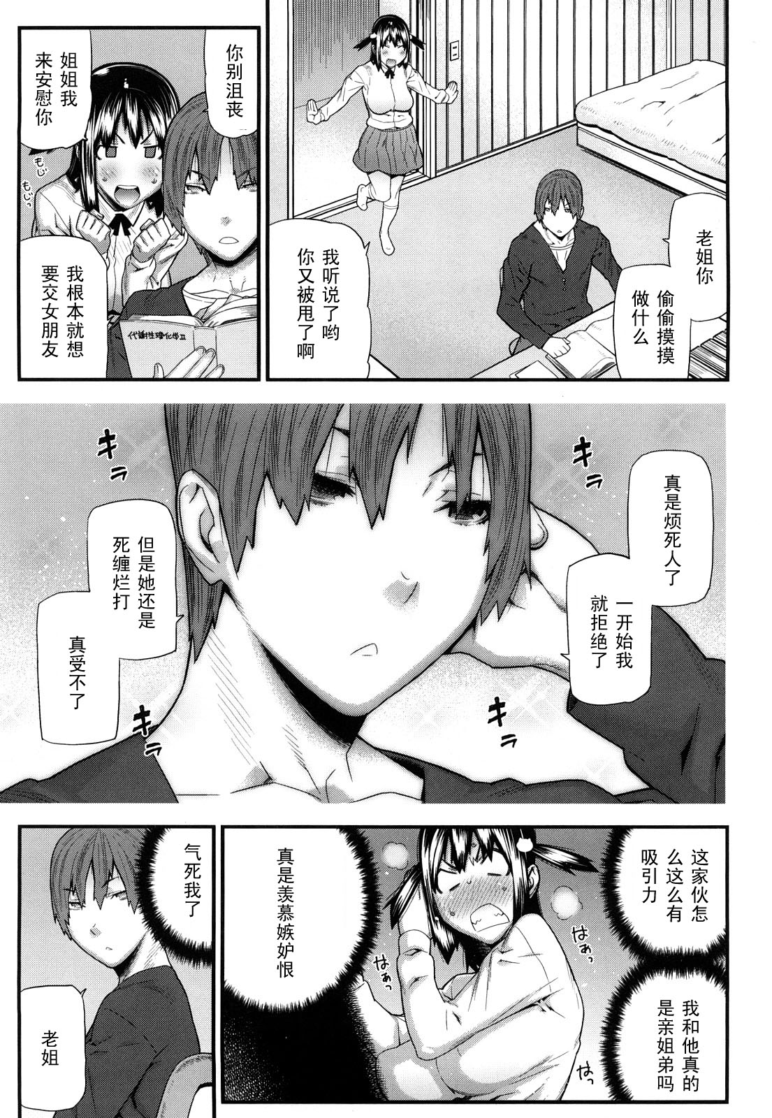 Burabura page 7 full