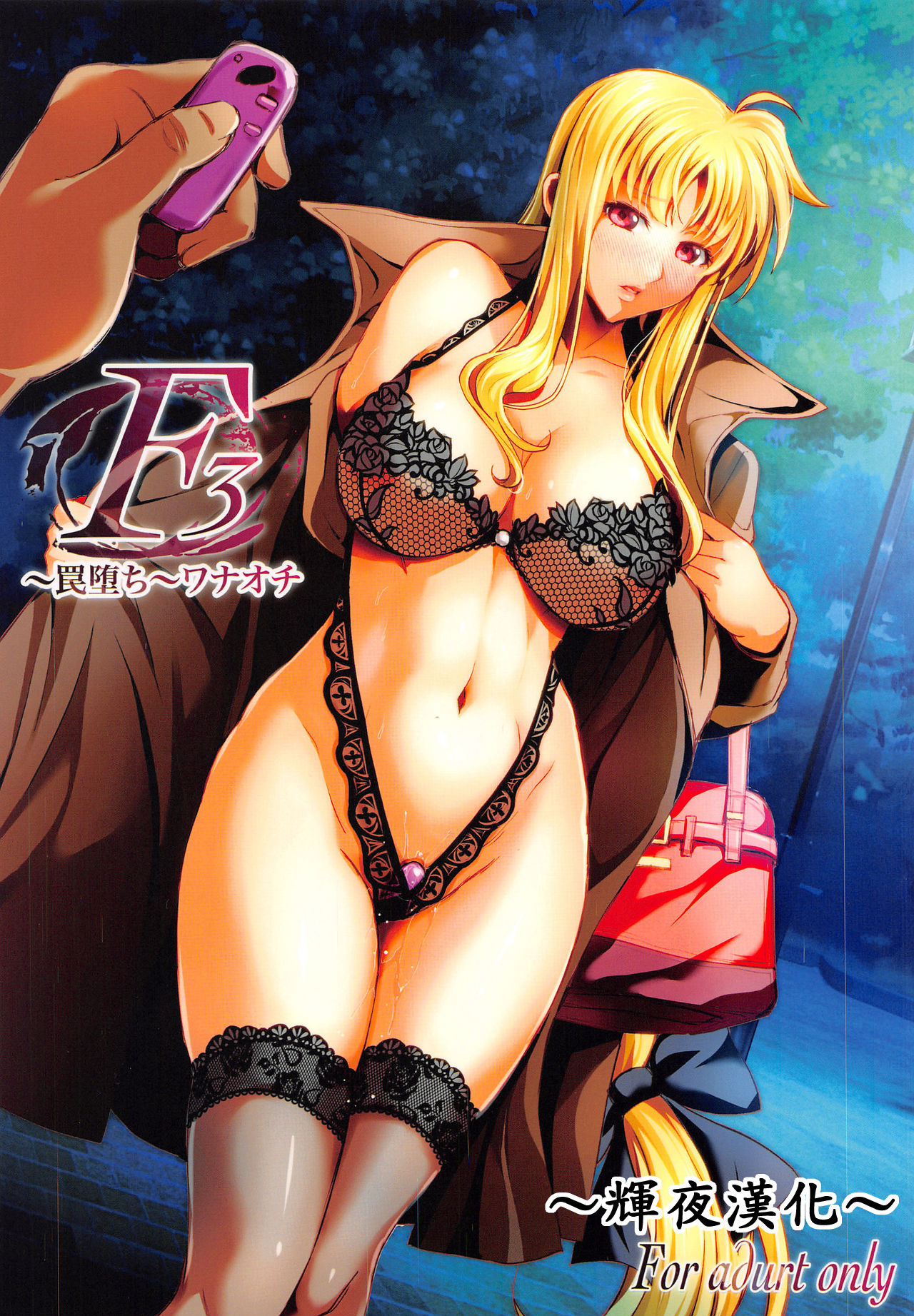 F3 -Wana Ochi- page 1 full