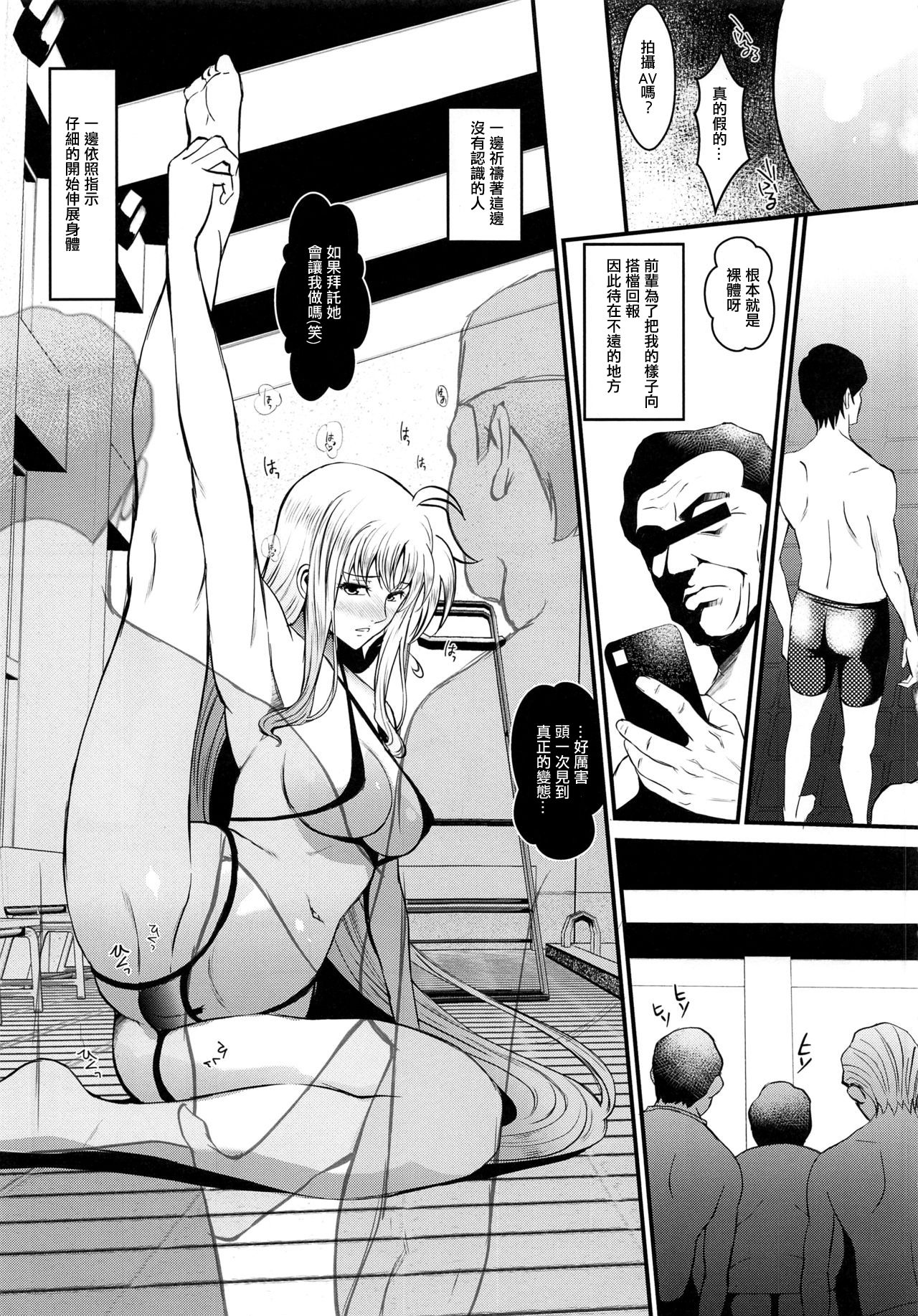 F3 -Wana Ochi- page 7 full