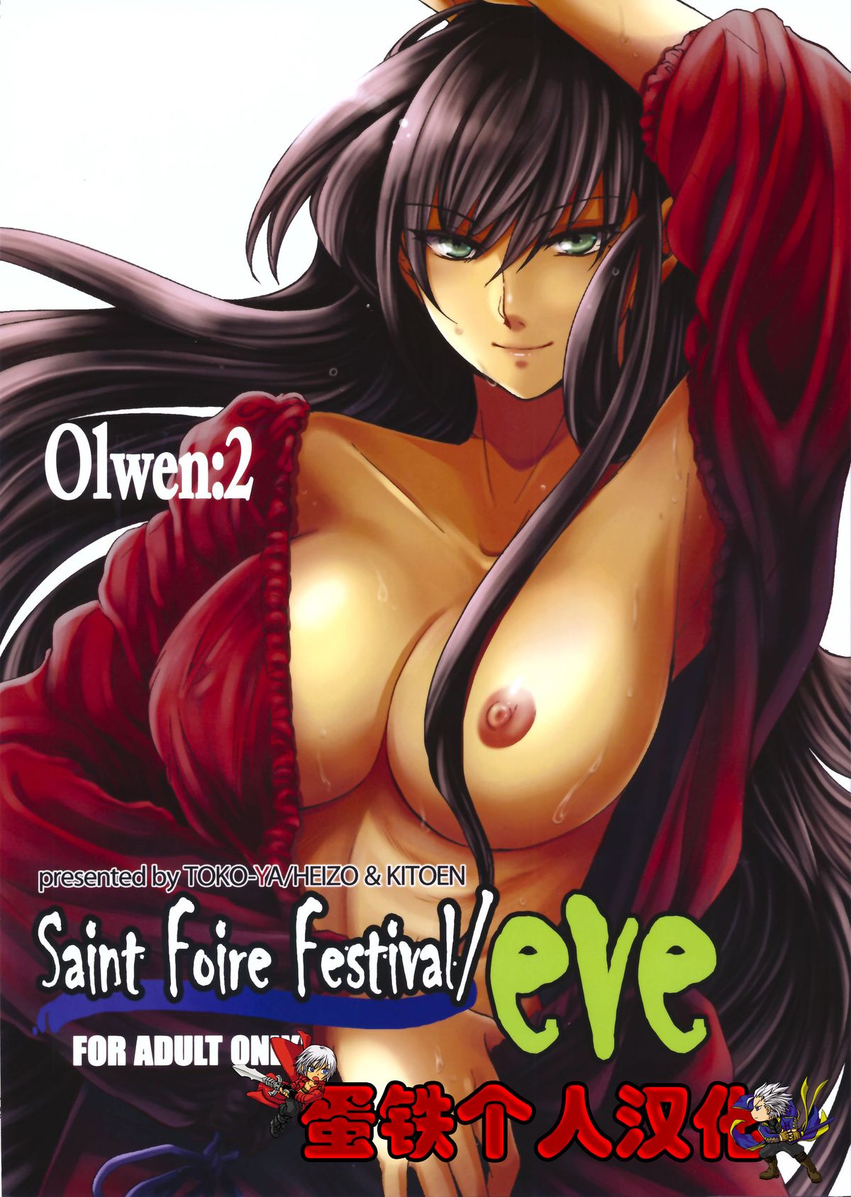 Saint Foire Festival/eve Olwen:2 page 1 full