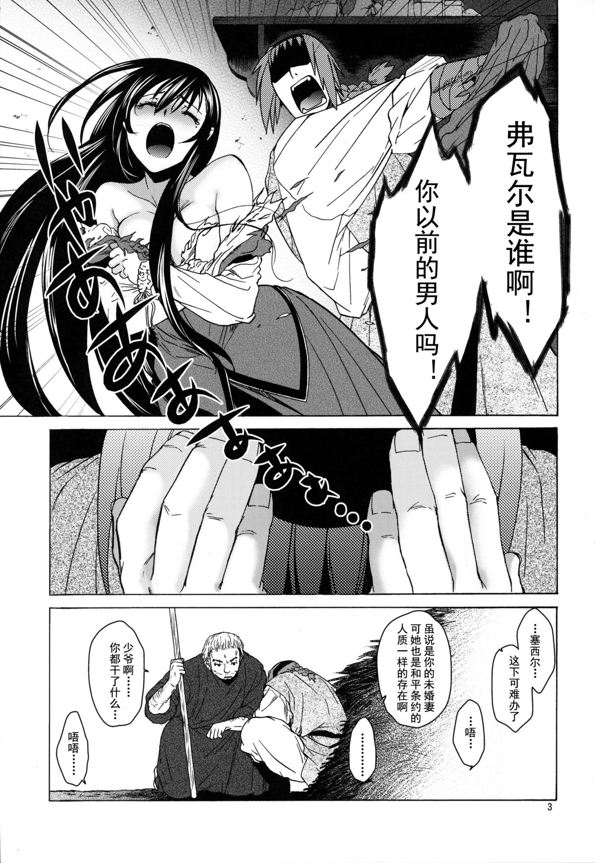 Saint Foire Festival/eve Olwen:2 page 4 full