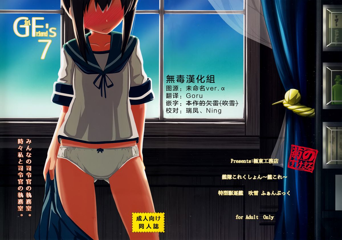 GIRLFriend's 7 page 1 full