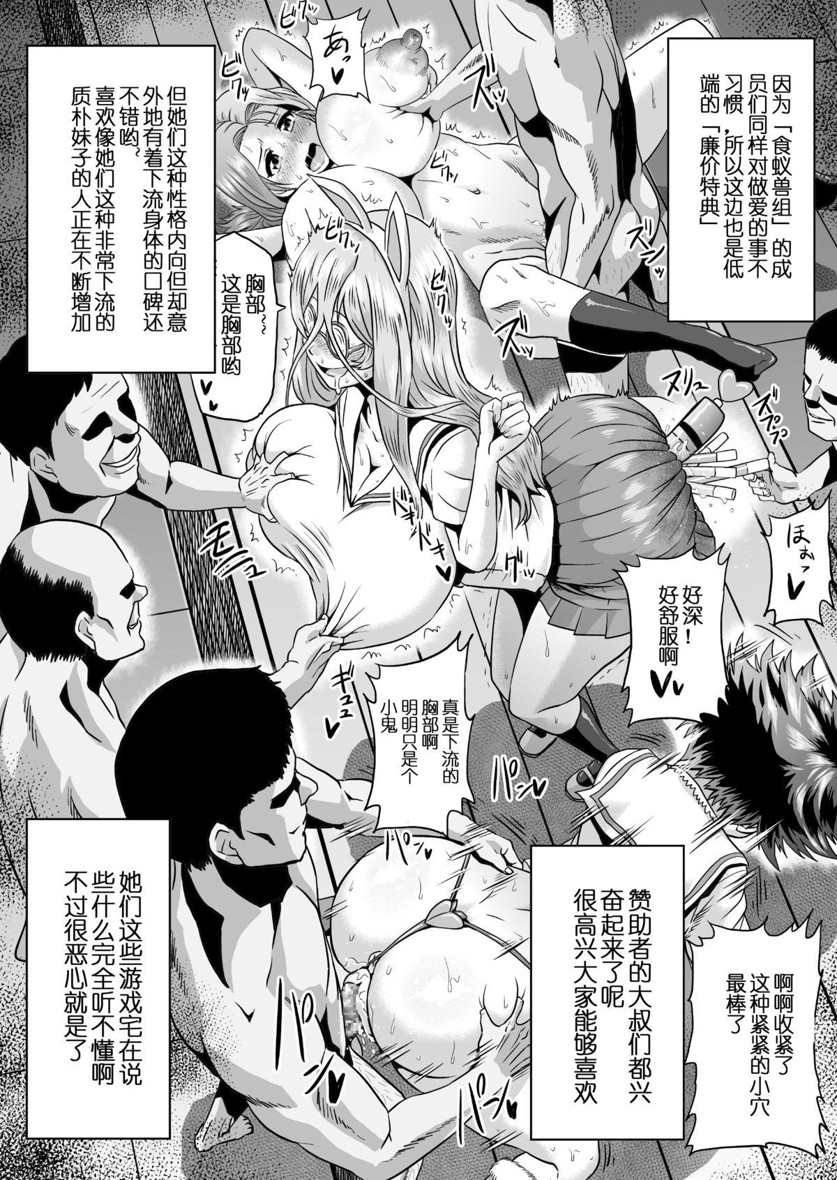 Ura Senshadou page 7 full