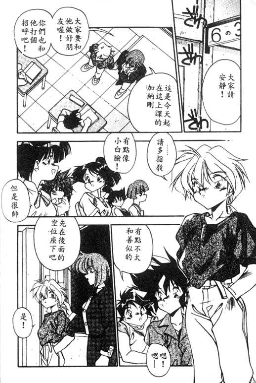 Doki Doki page 2 full