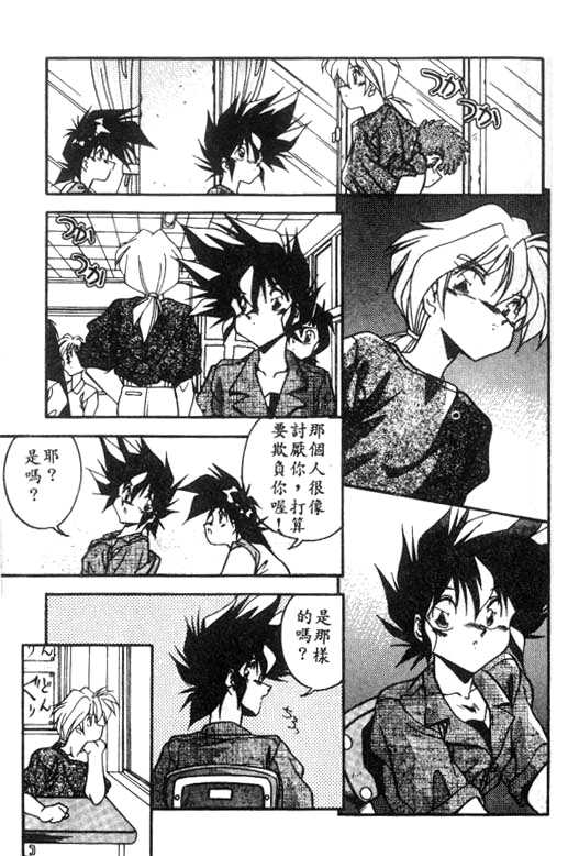 Doki Doki page 3 full