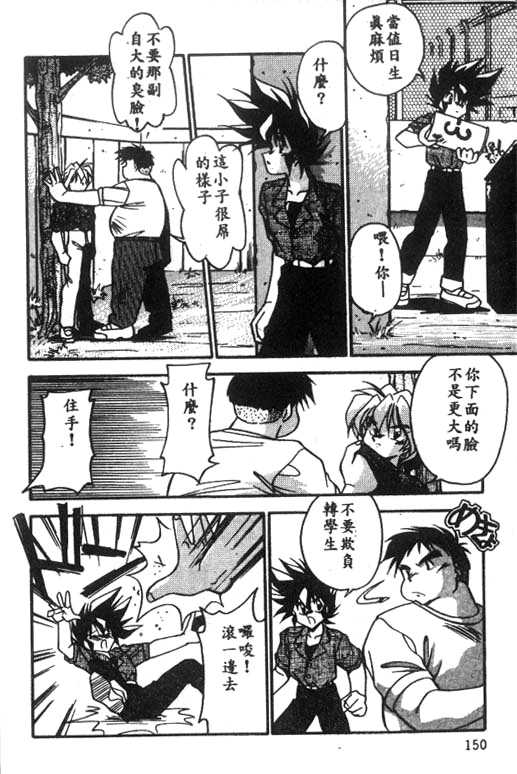 Doki Doki page 4 full