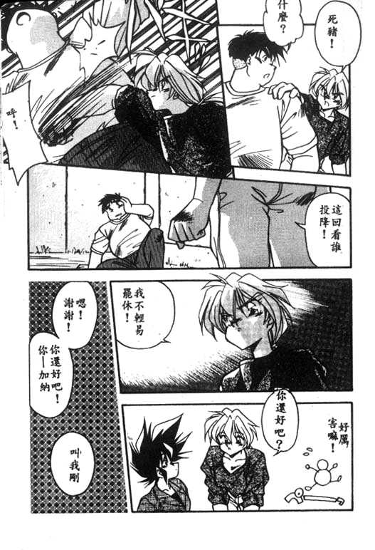 Doki Doki page 5 full