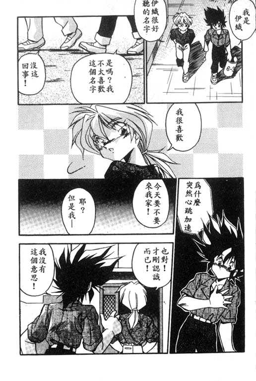 Doki Doki page 6 full