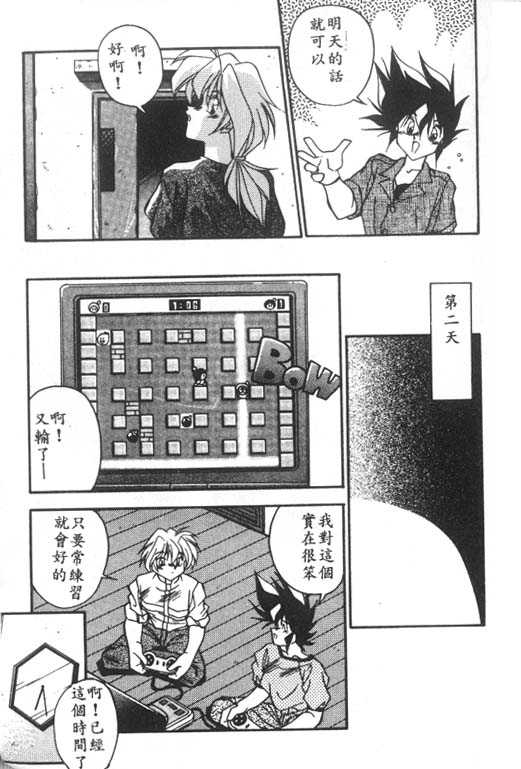 Doki Doki page 7 full